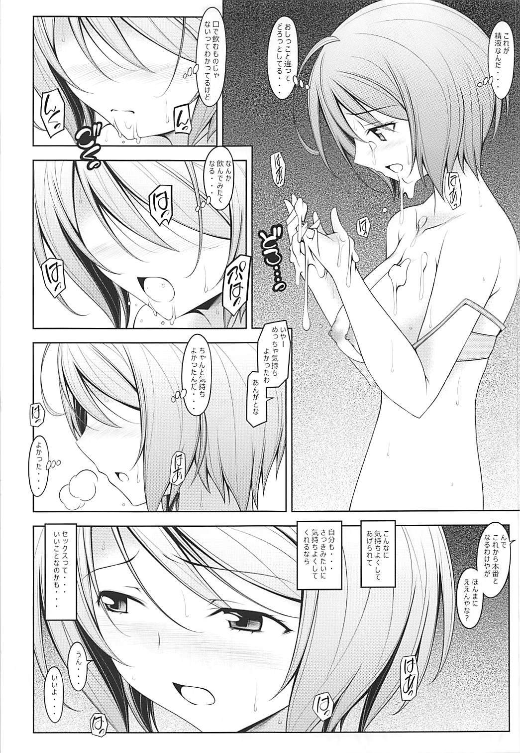 ほまれろまえ