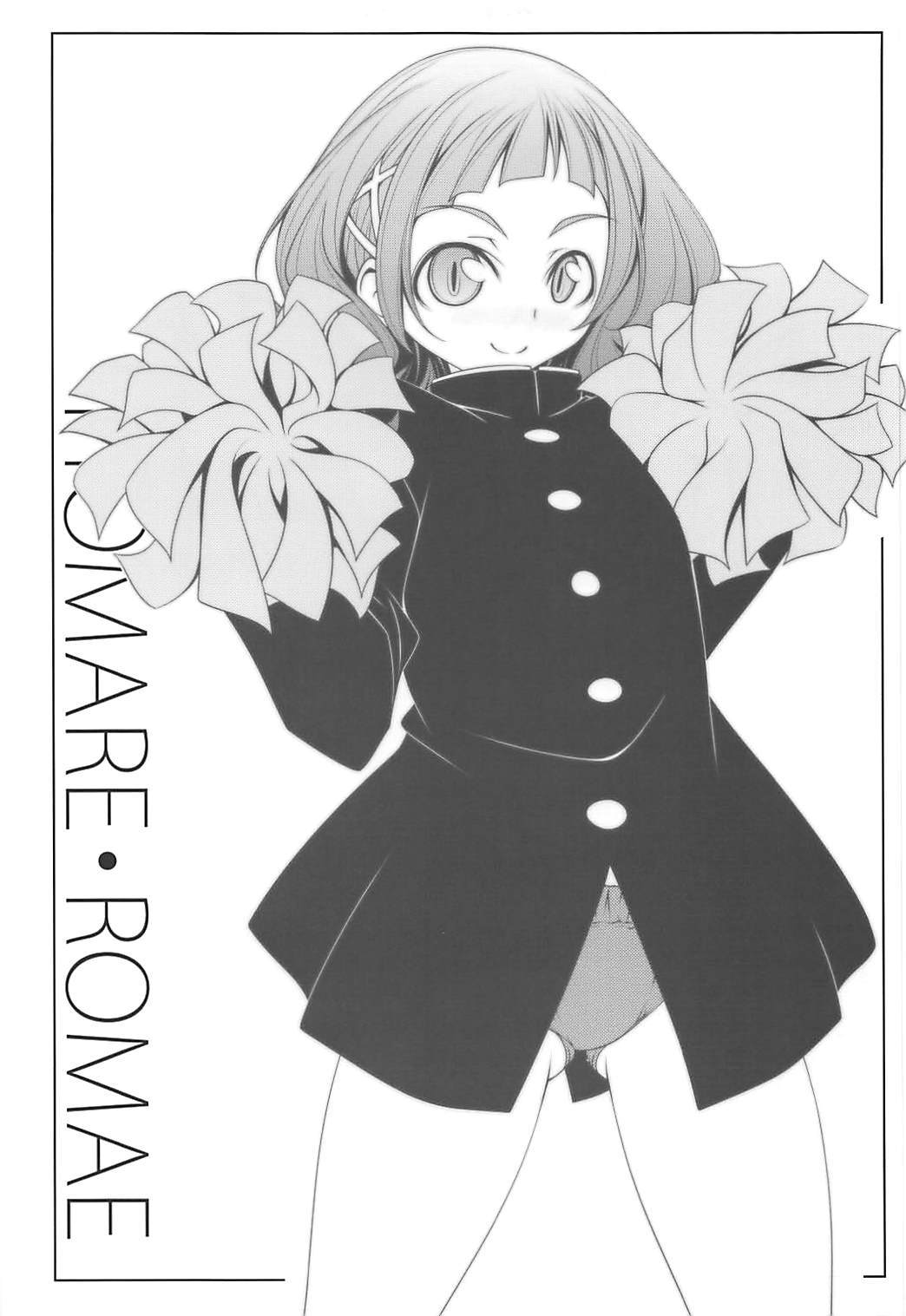 ほまれろまえ