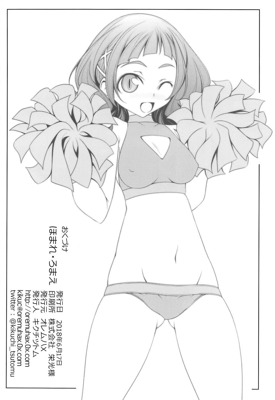 ほまれろまえ