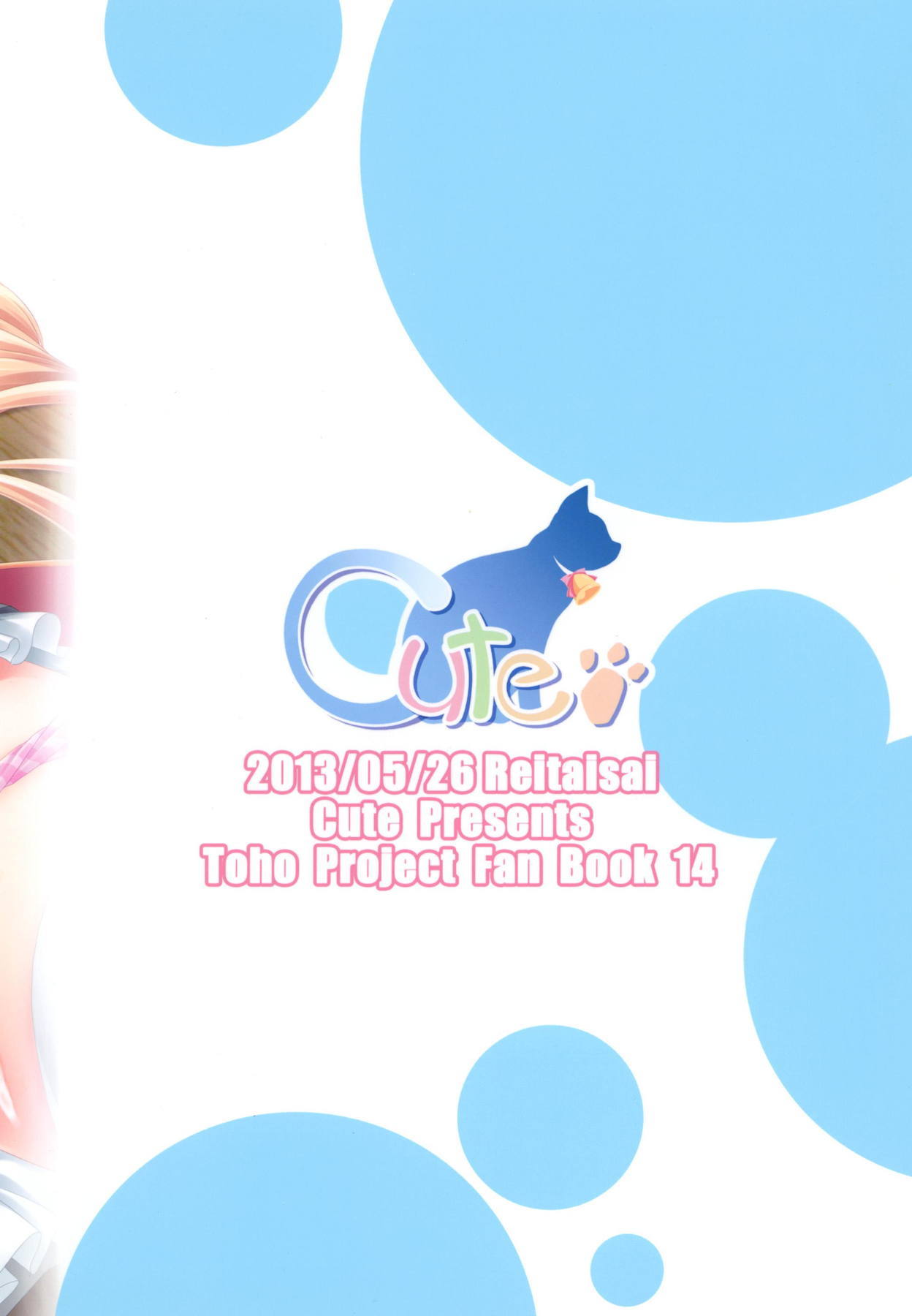 セイフクユカリンからHシタイ!!