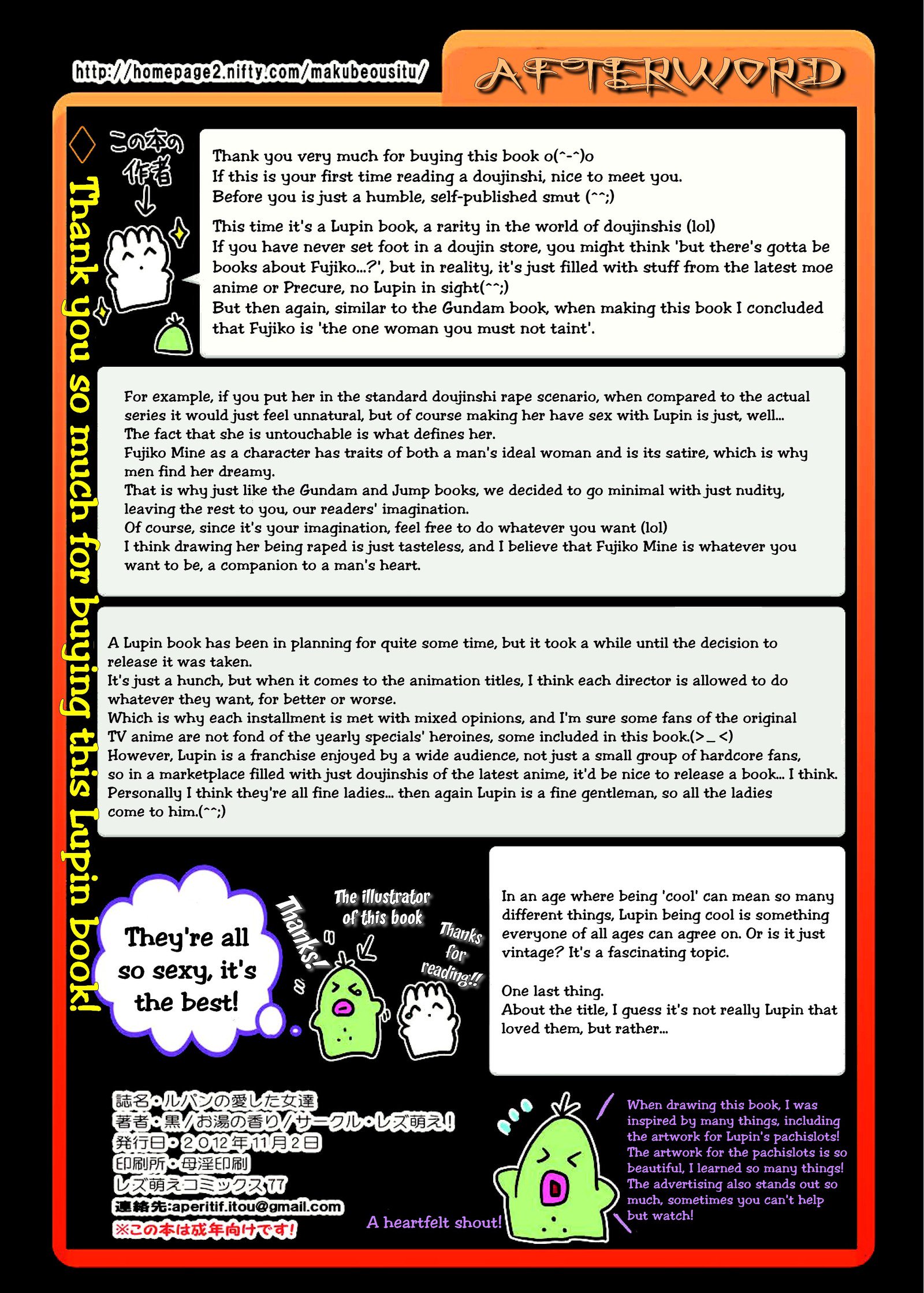 ルパンガアイシタ恩納太刀|ルパンが愛した女性