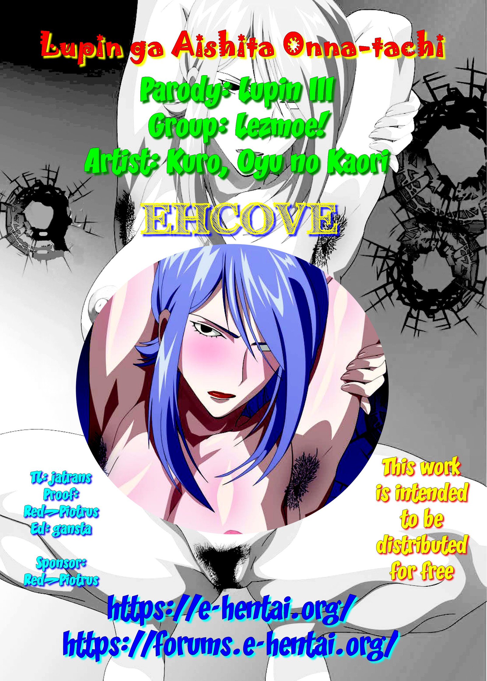 ルパンガアイシタ恩納太刀|ルパンが愛した女性