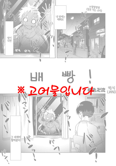 ハラパン! ハラパン!