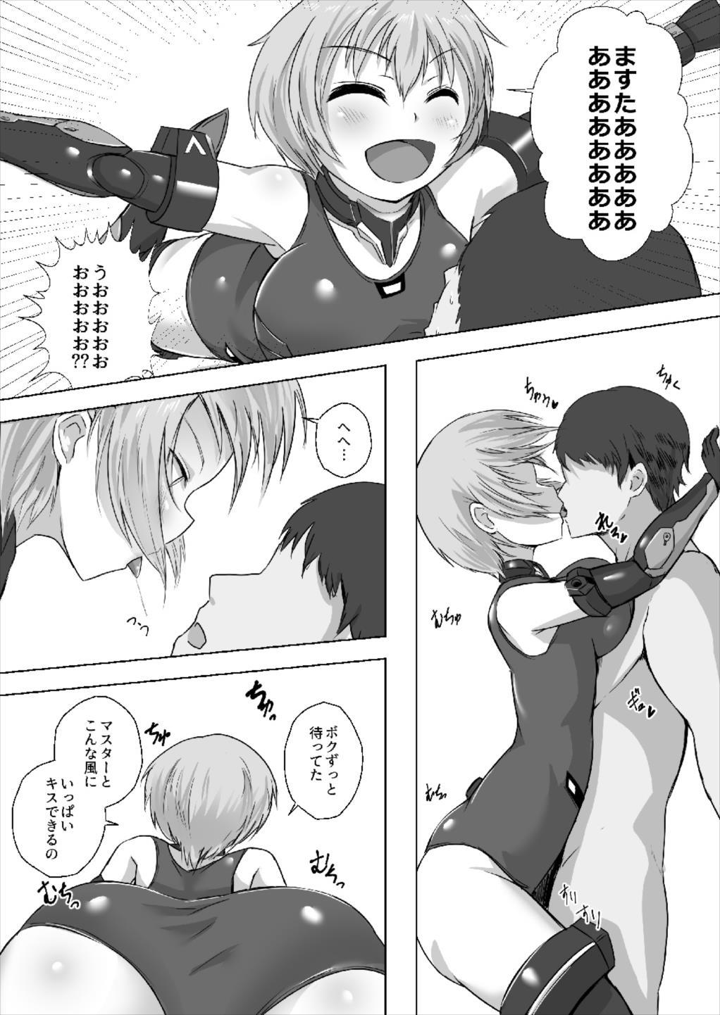 マスターボクからセッションしようよ！