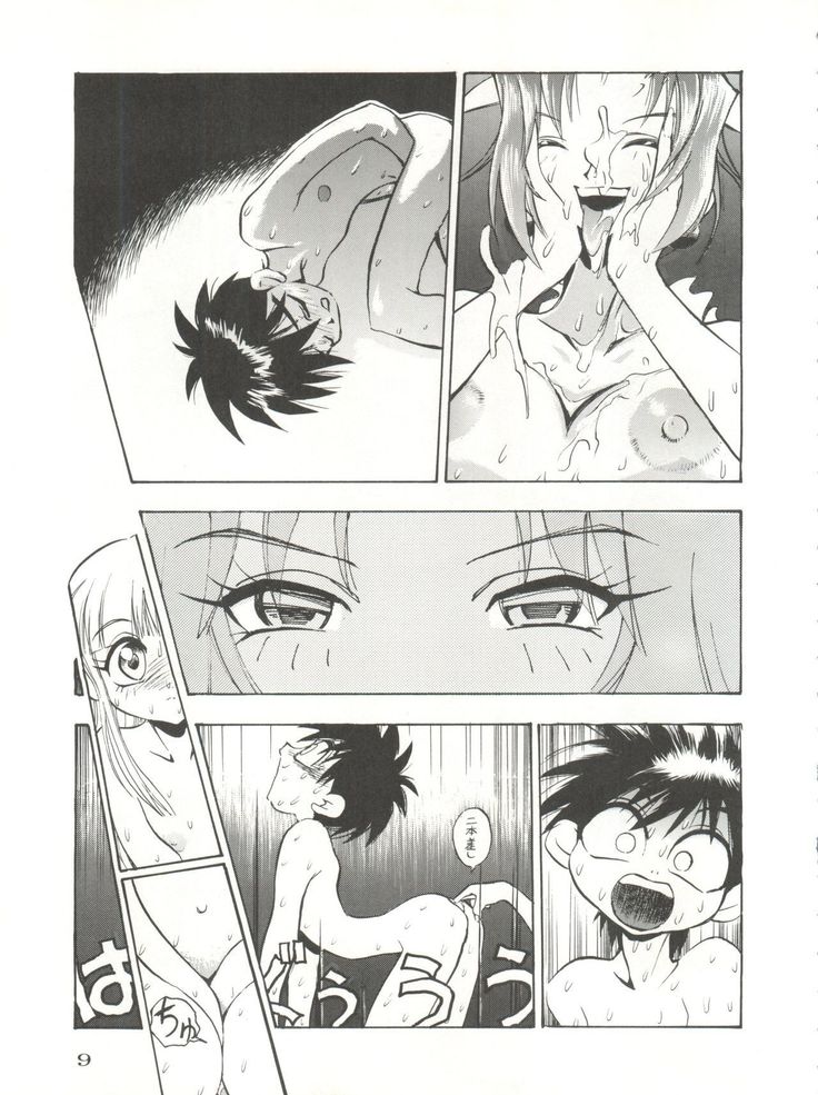 電撃犬王ダッシュ