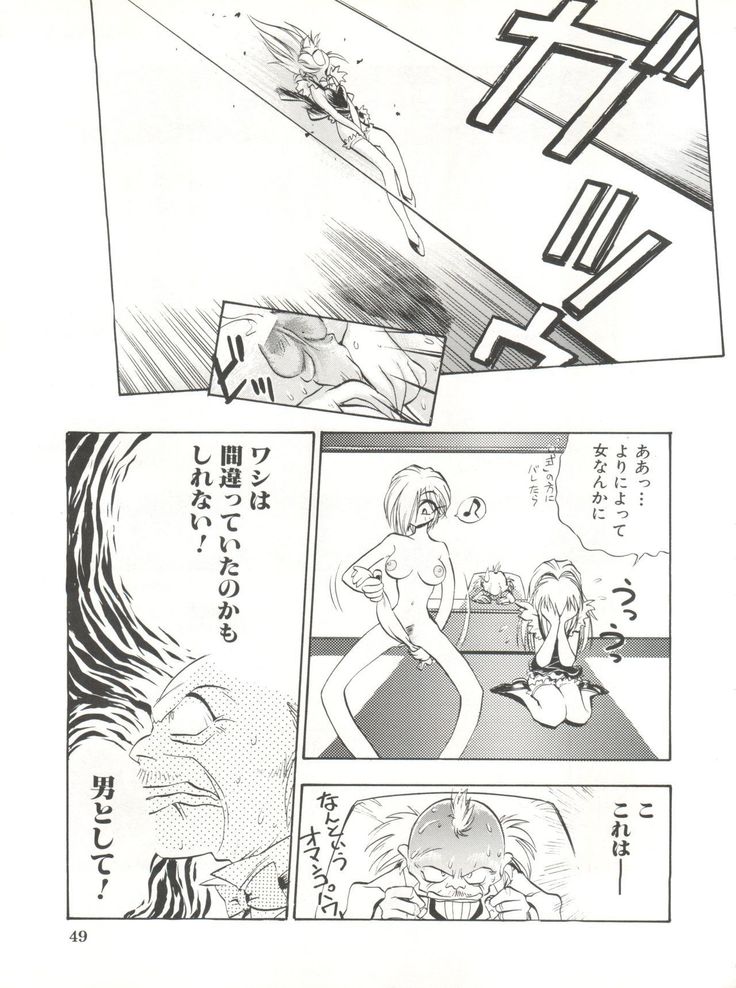 電撃犬王ダッシュ