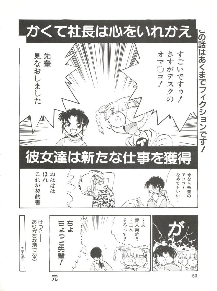 電撃犬王ダッシュ