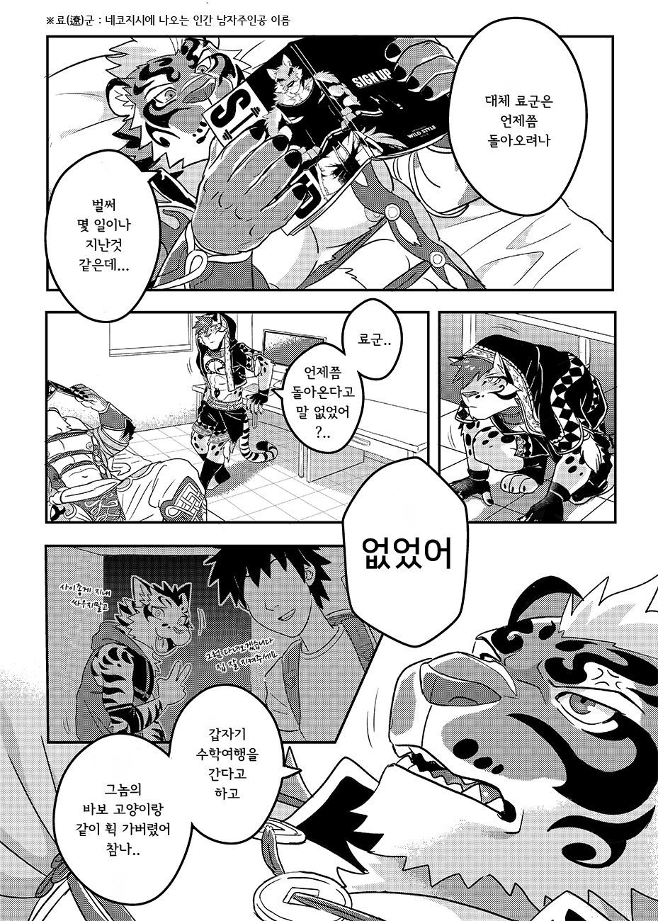 ねこじしEXTRA | 네코지시EXTRA