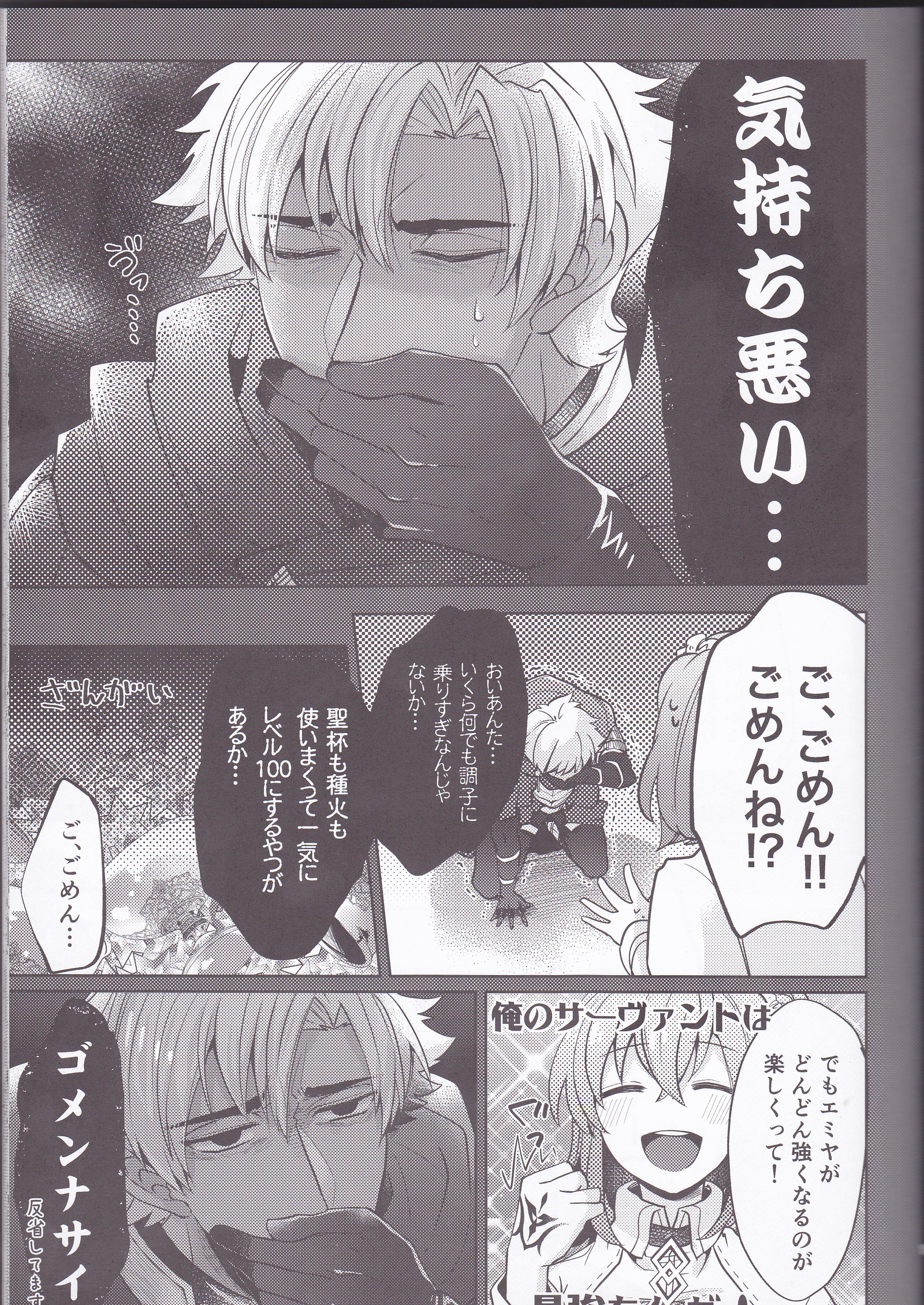 暗殺者衛宮切嗣の夢をミルカ