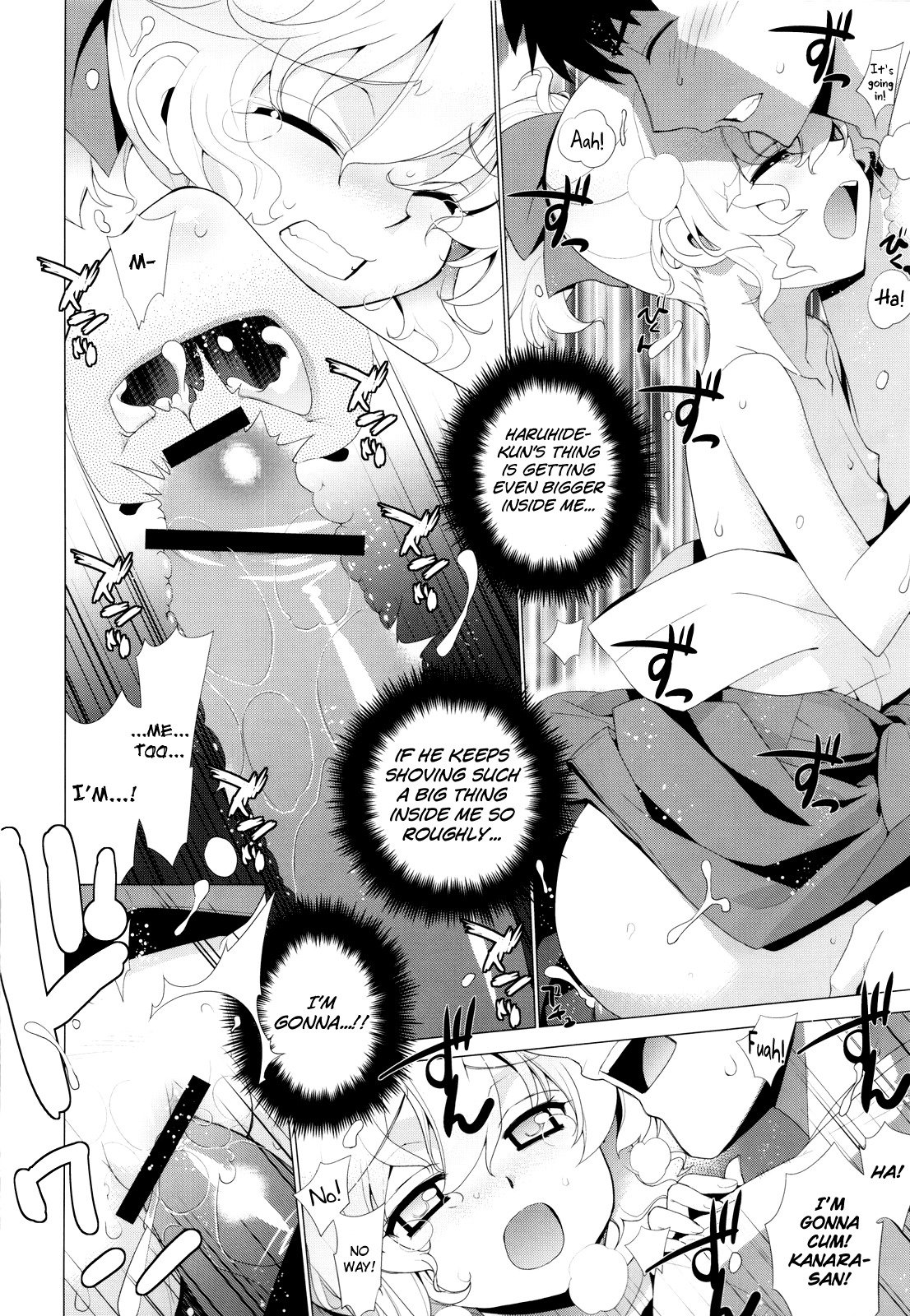 かなら様の日常3