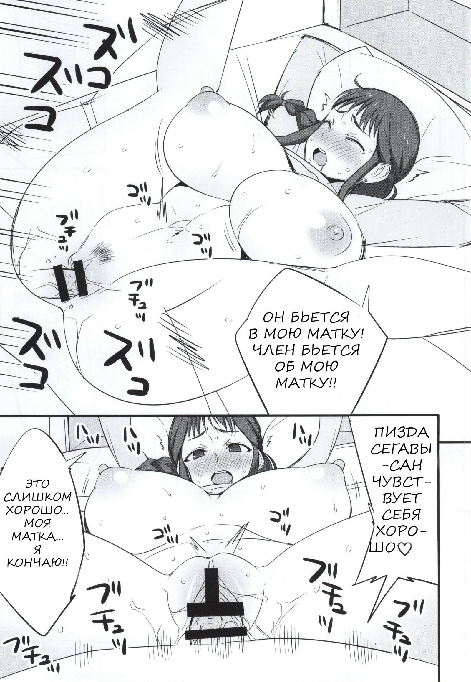 メスブタ精作進行中| Мисосуп メスブタ精作進行中| Мисосуп