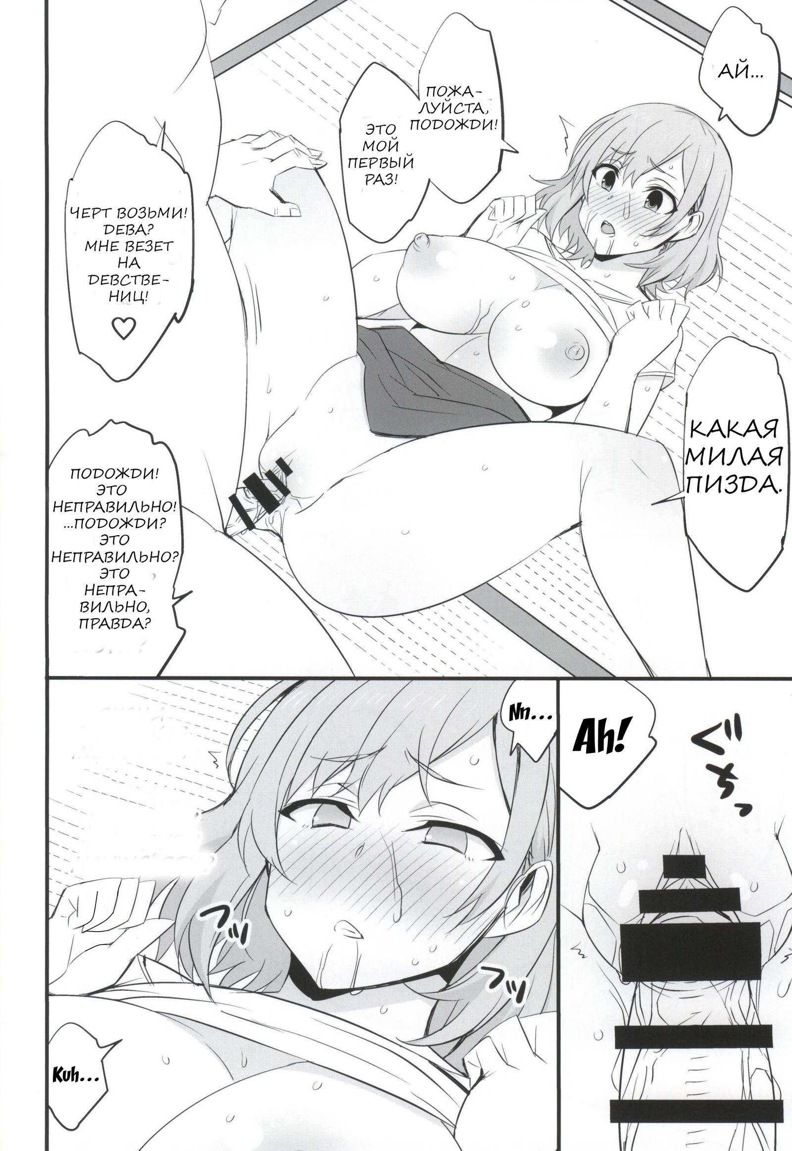 メスブタ精作進行中| Мисосуп メスブタ精作進行中| Мисосуп