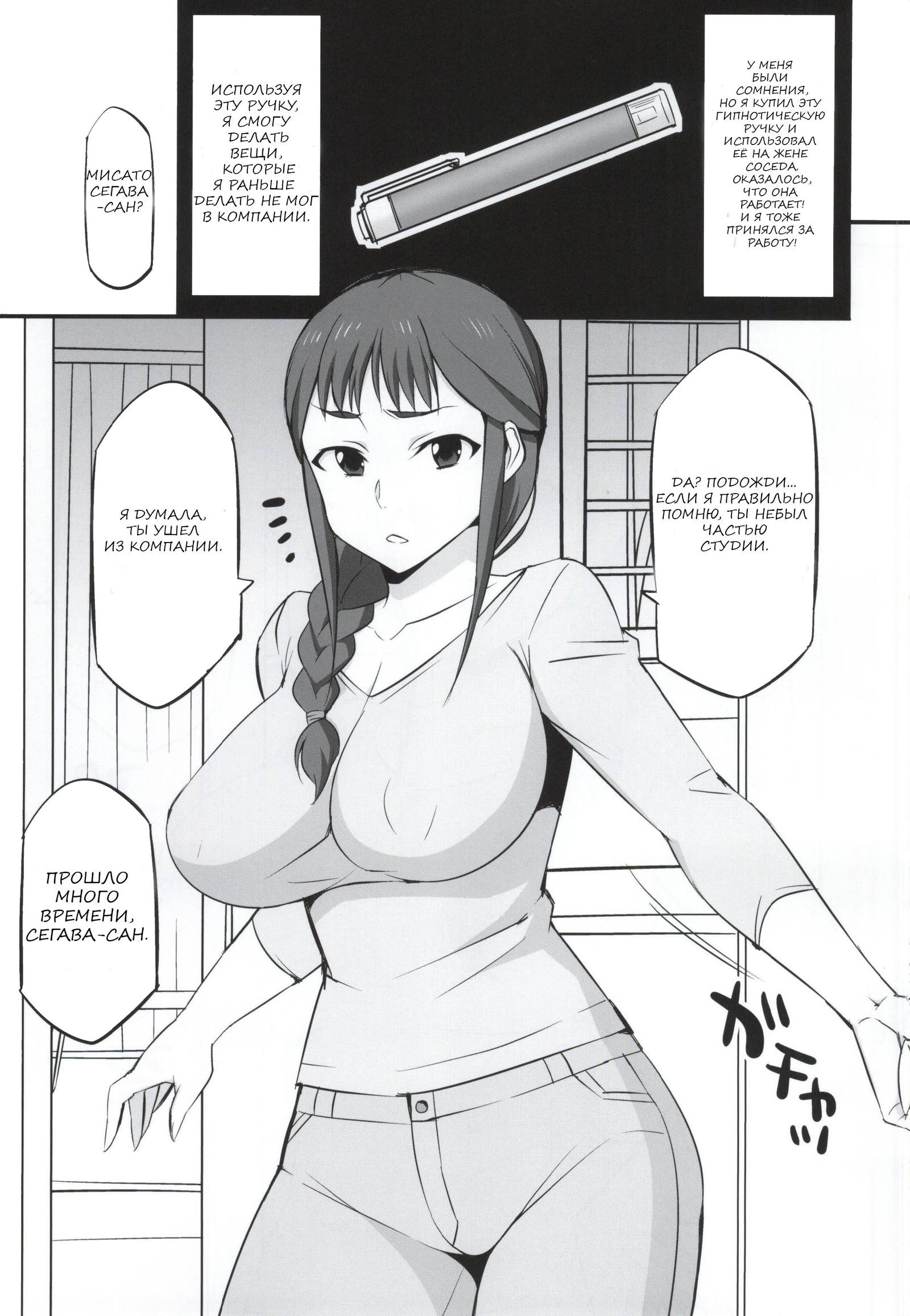 メスブタ精作進行中| Мисосуп メスブタ精作進行中| Мисосуп