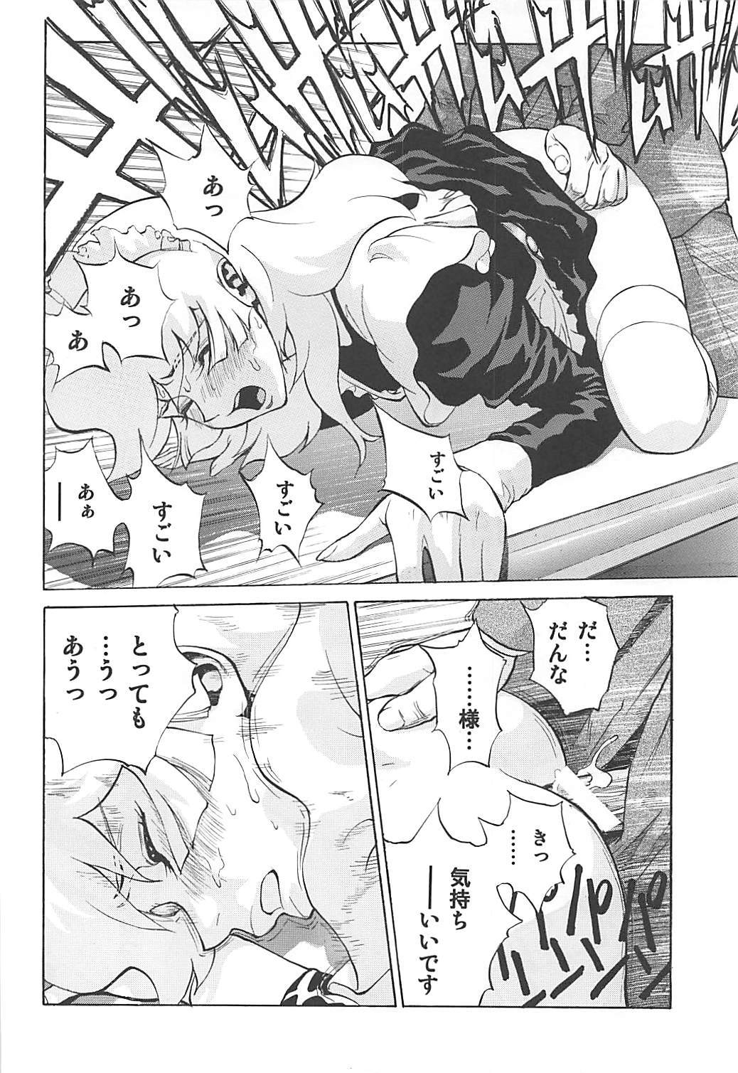 ナイショノハニー2
