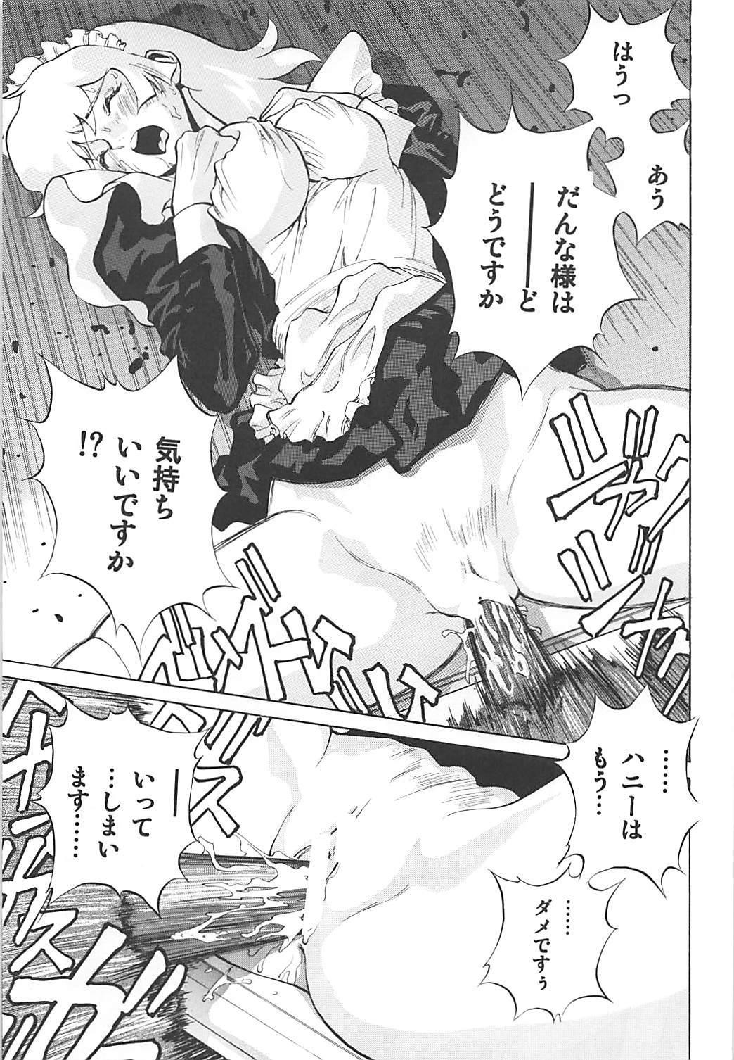 ナイショノハニー2
