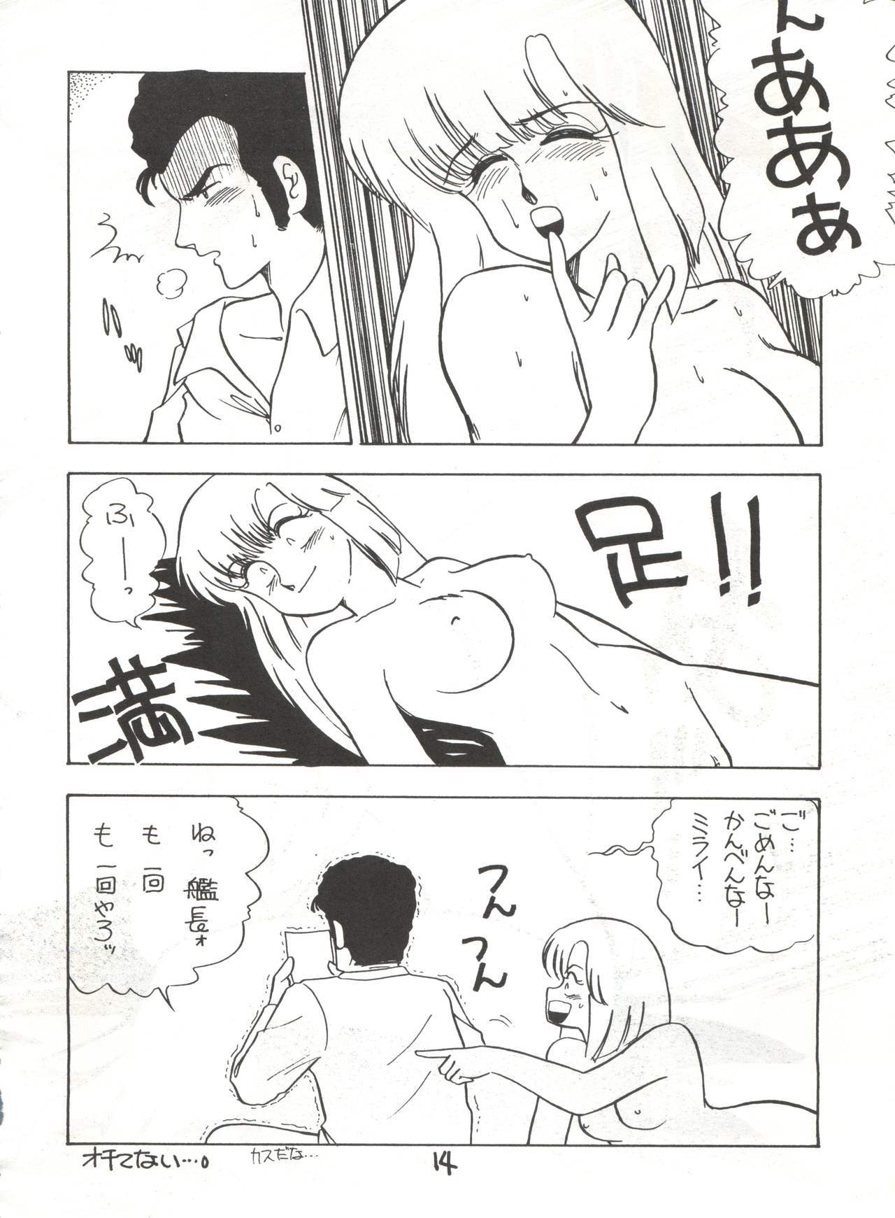 幻想と現実5＆amp; 6ガッペイゴウ