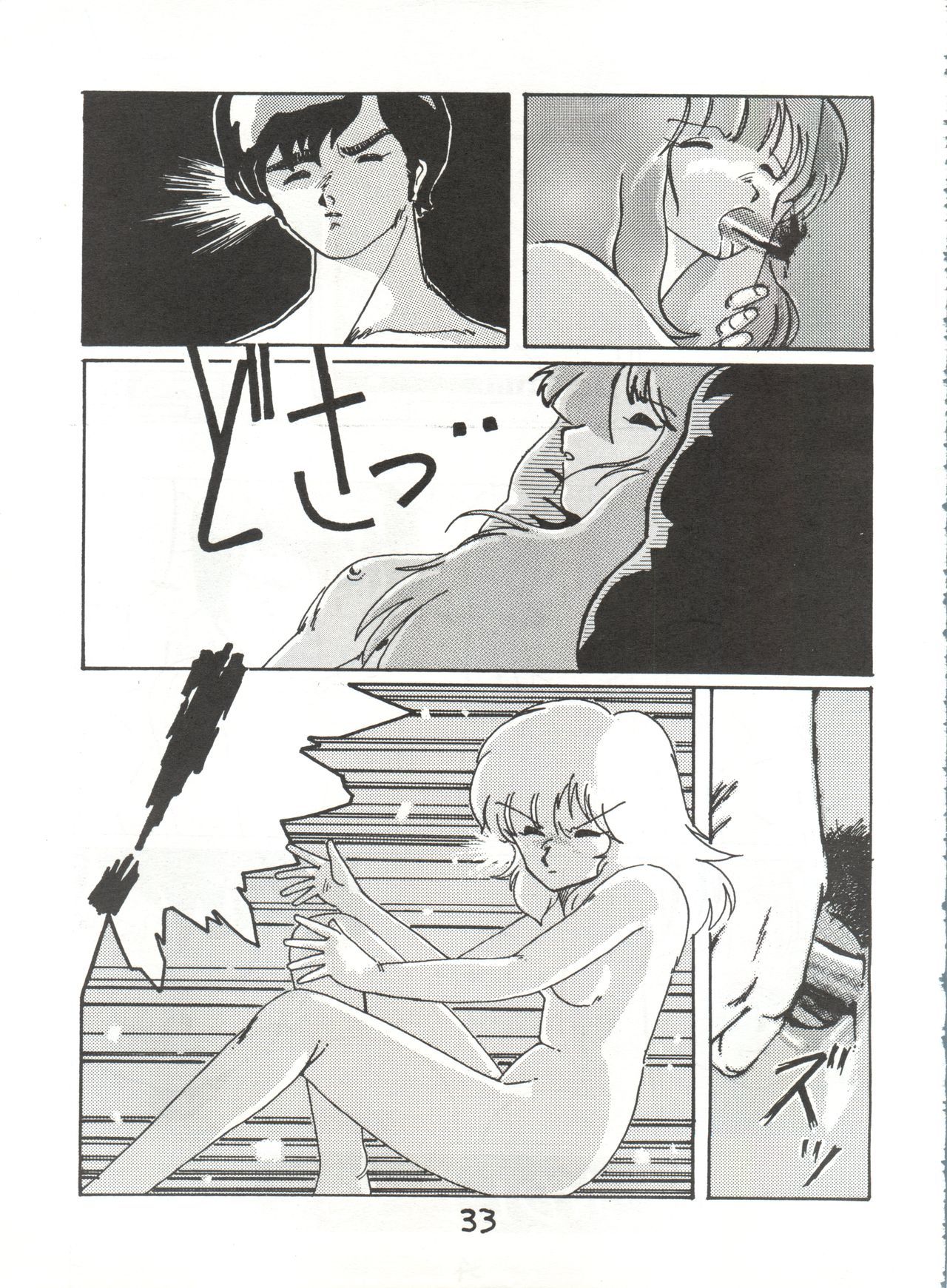 幻想と現実5＆amp; 6ガッペイゴウ