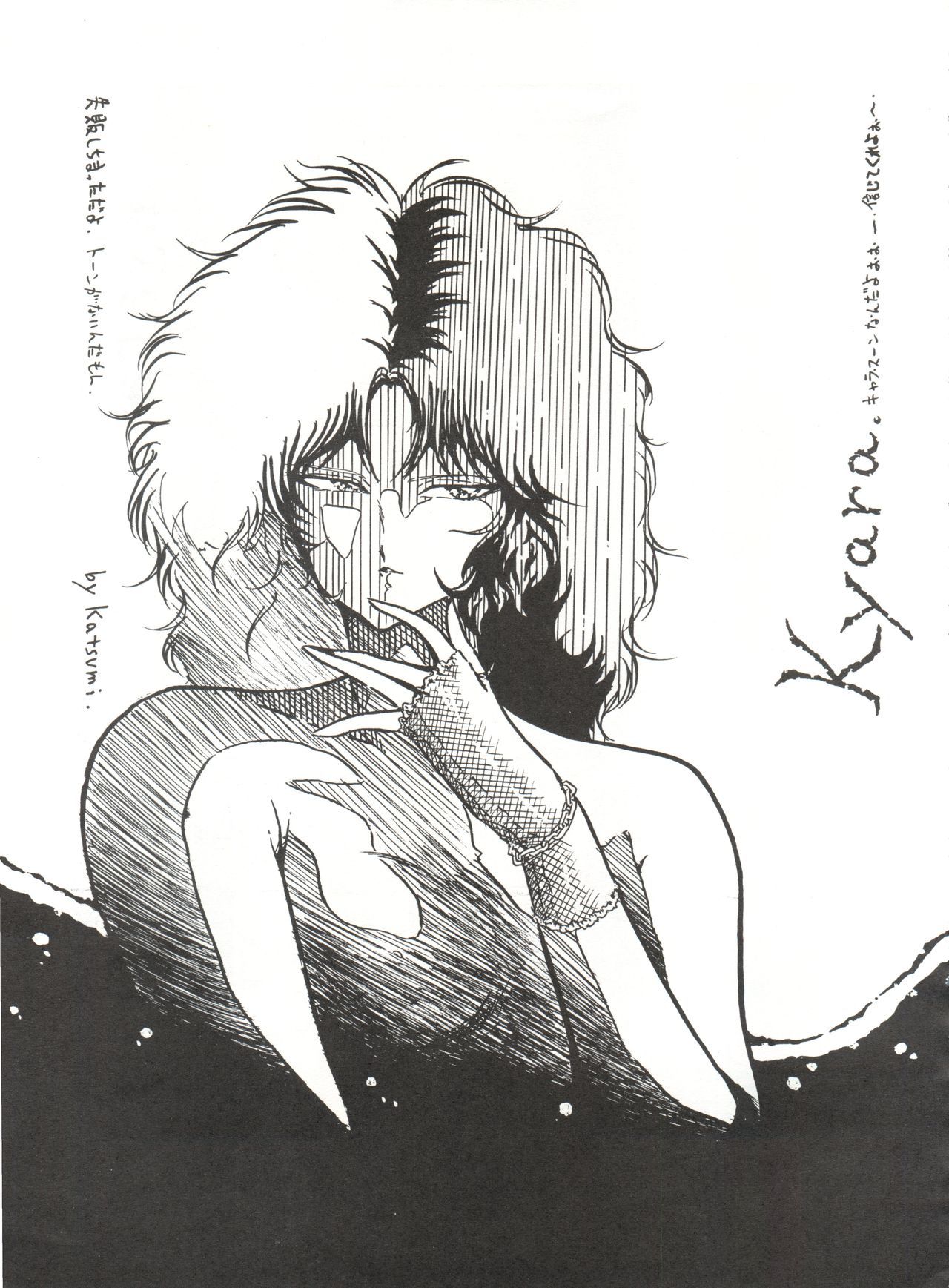 幻想と現実5＆amp; 6ガッペイゴウ