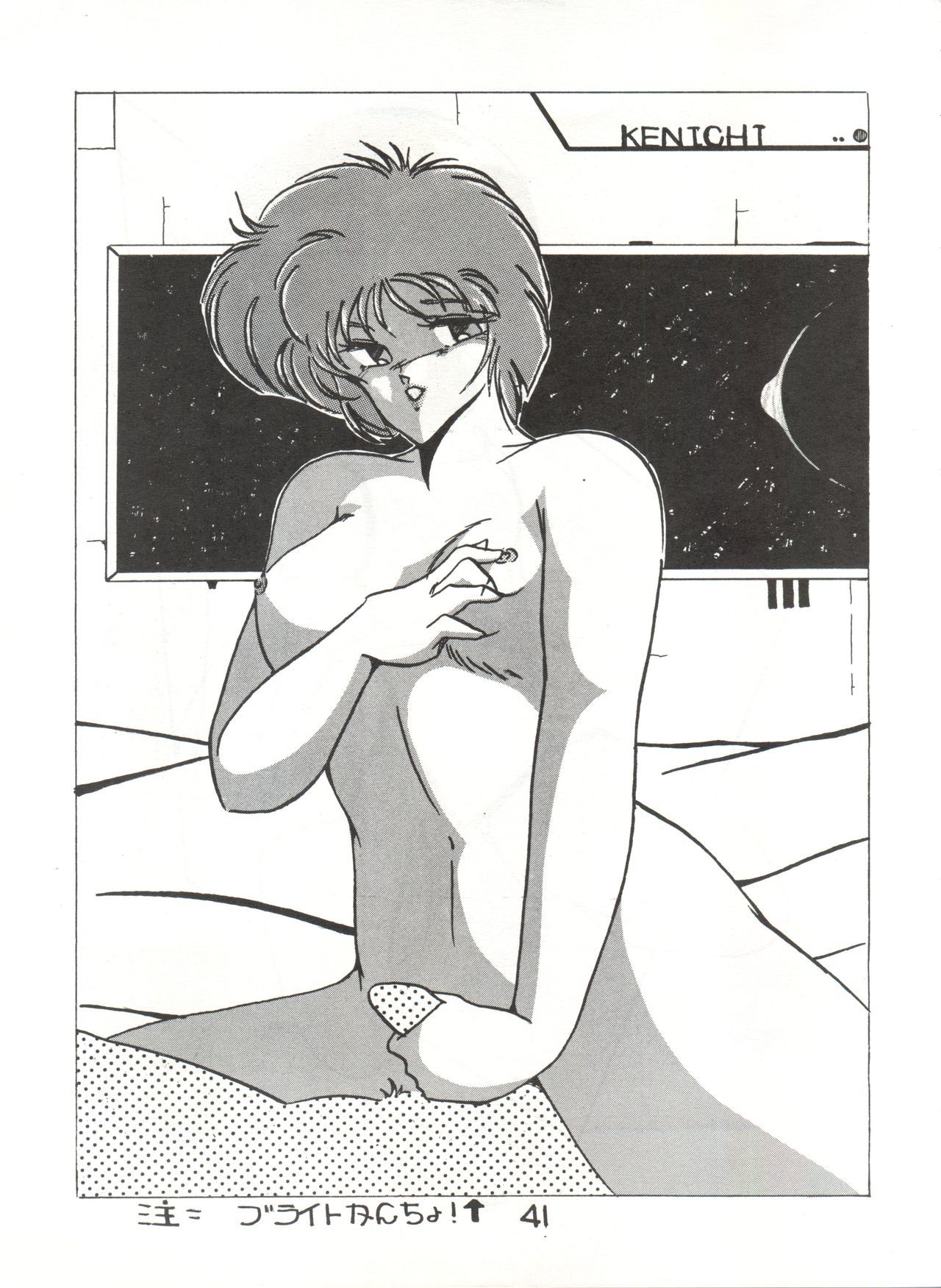 幻想と現実5＆amp; 6ガッペイゴウ