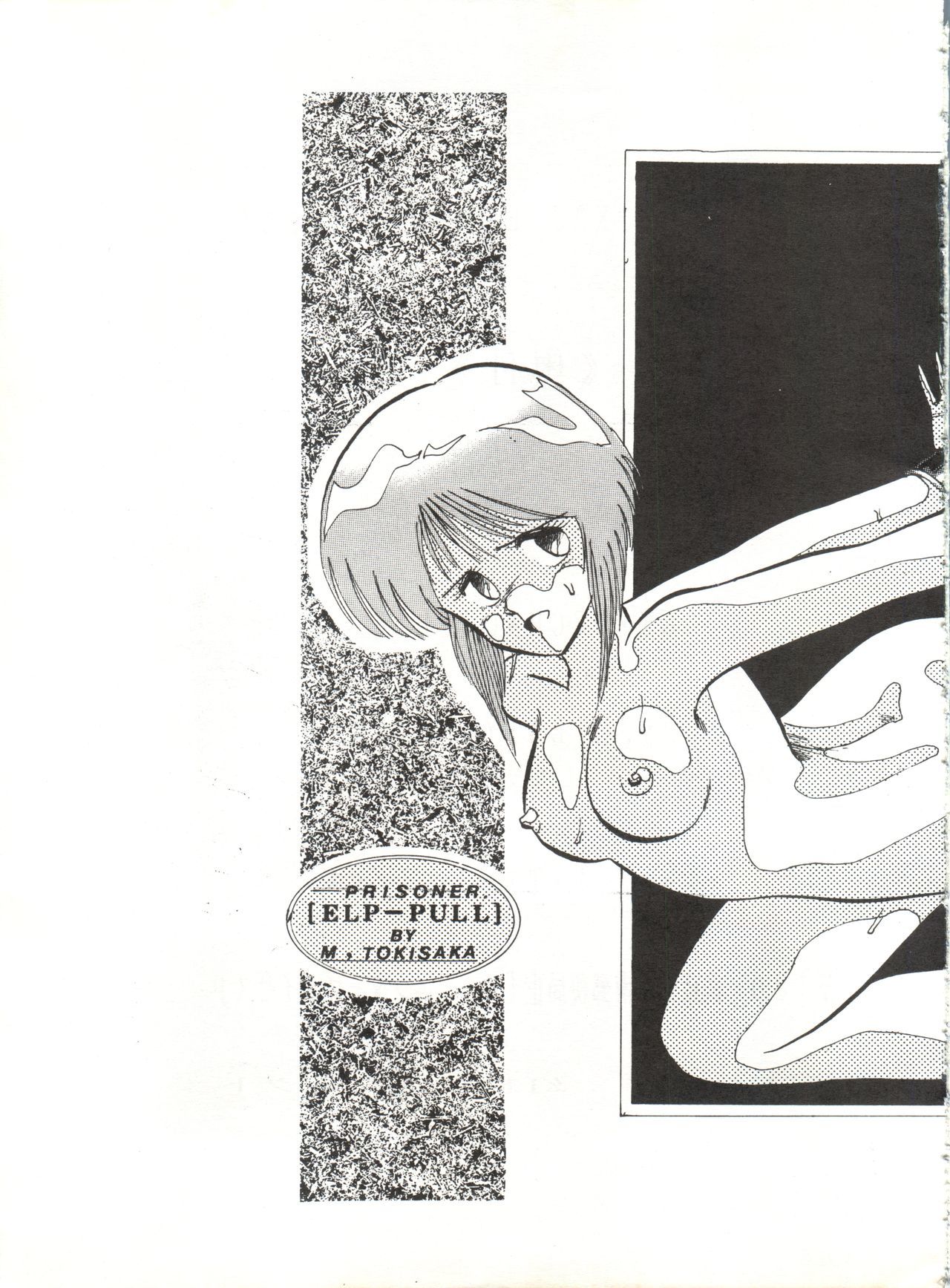 幻想と現実5＆amp; 6ガッペイゴウ