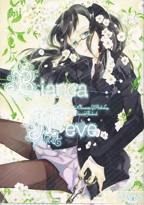 BiancaNeve BiancaNeve