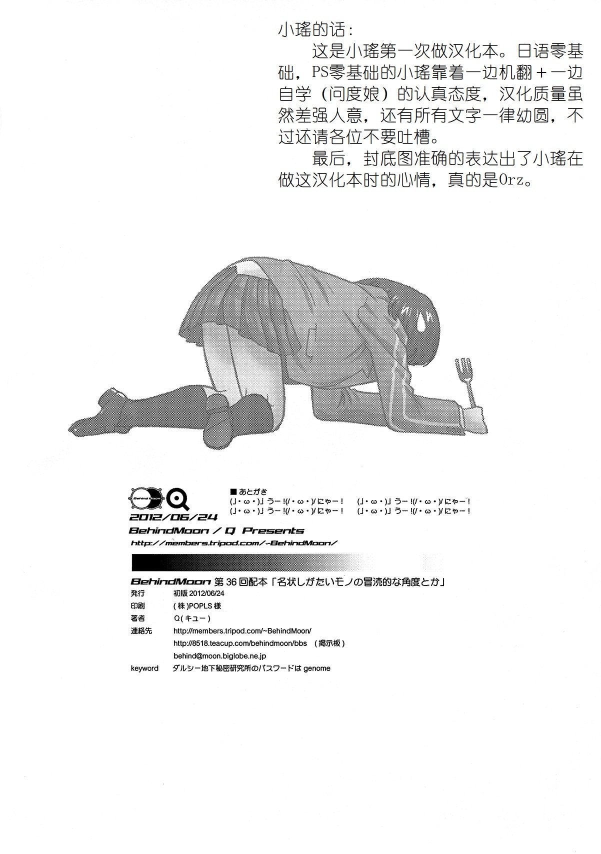 メイジョウシガタイモノノボトクテキナ角堂トカ