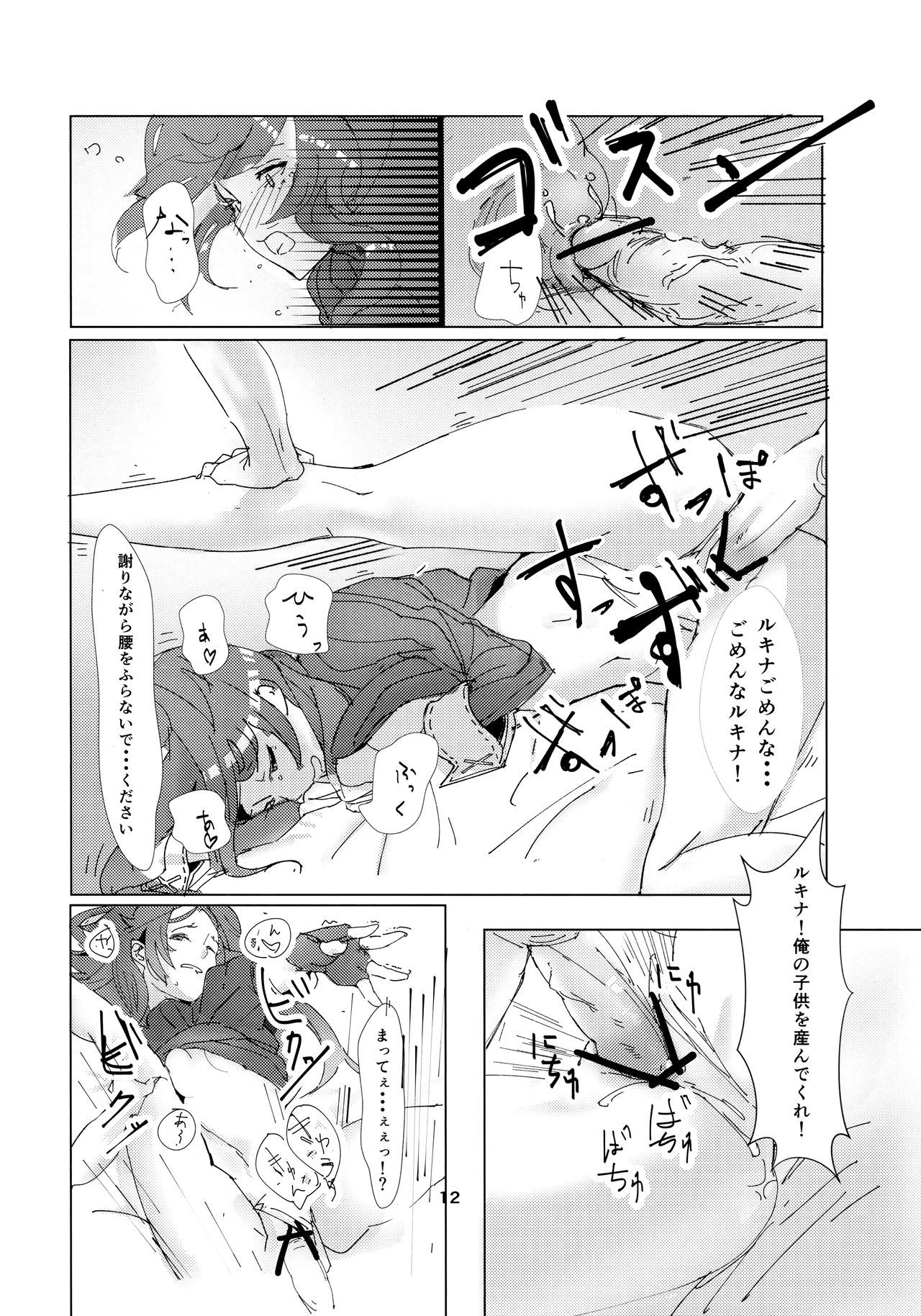 ルキナちゃんファンブック
