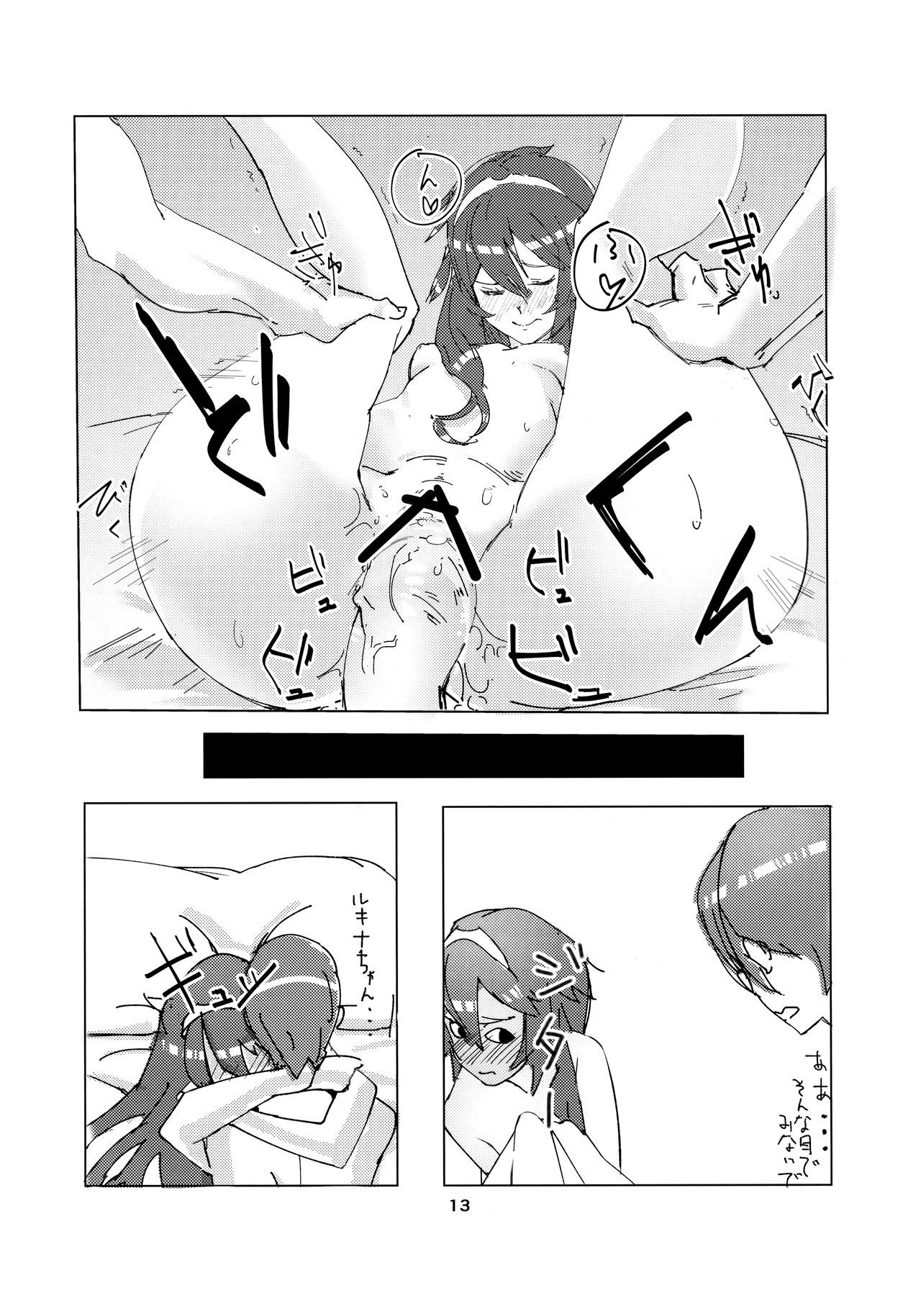 ルキナちゃんファンブック