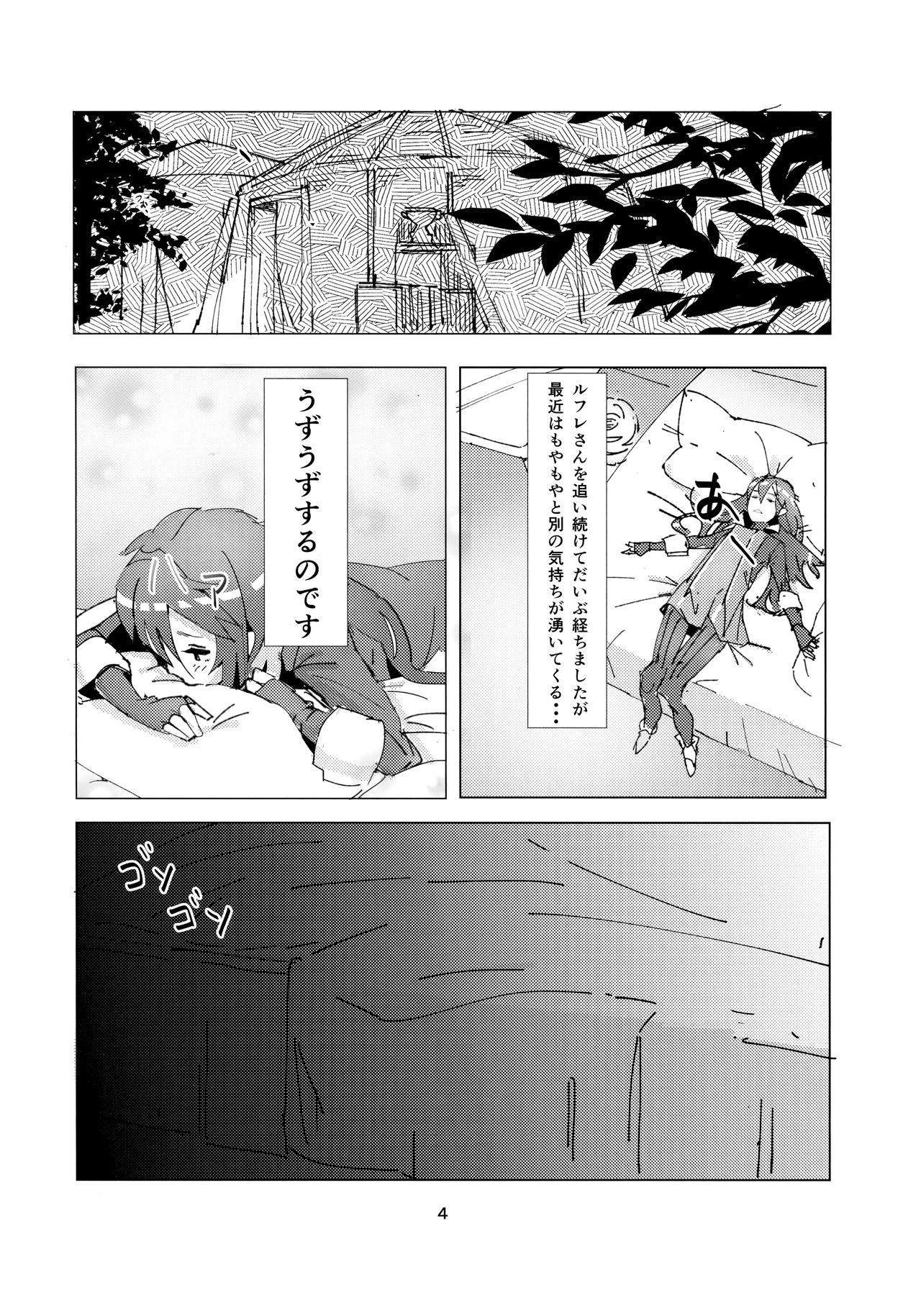 ルキナちゃんファンブック