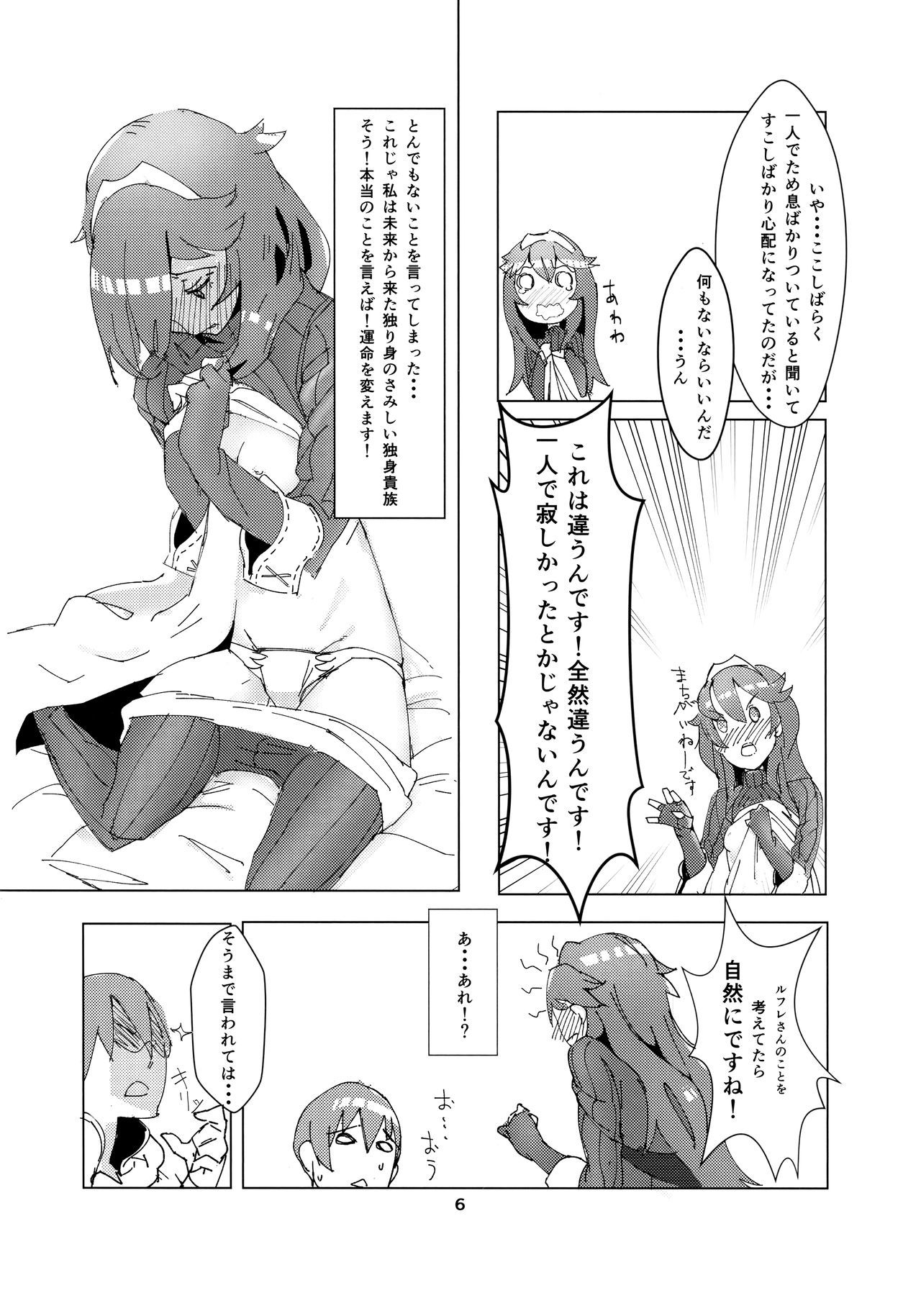 ルキナちゃんファンブック