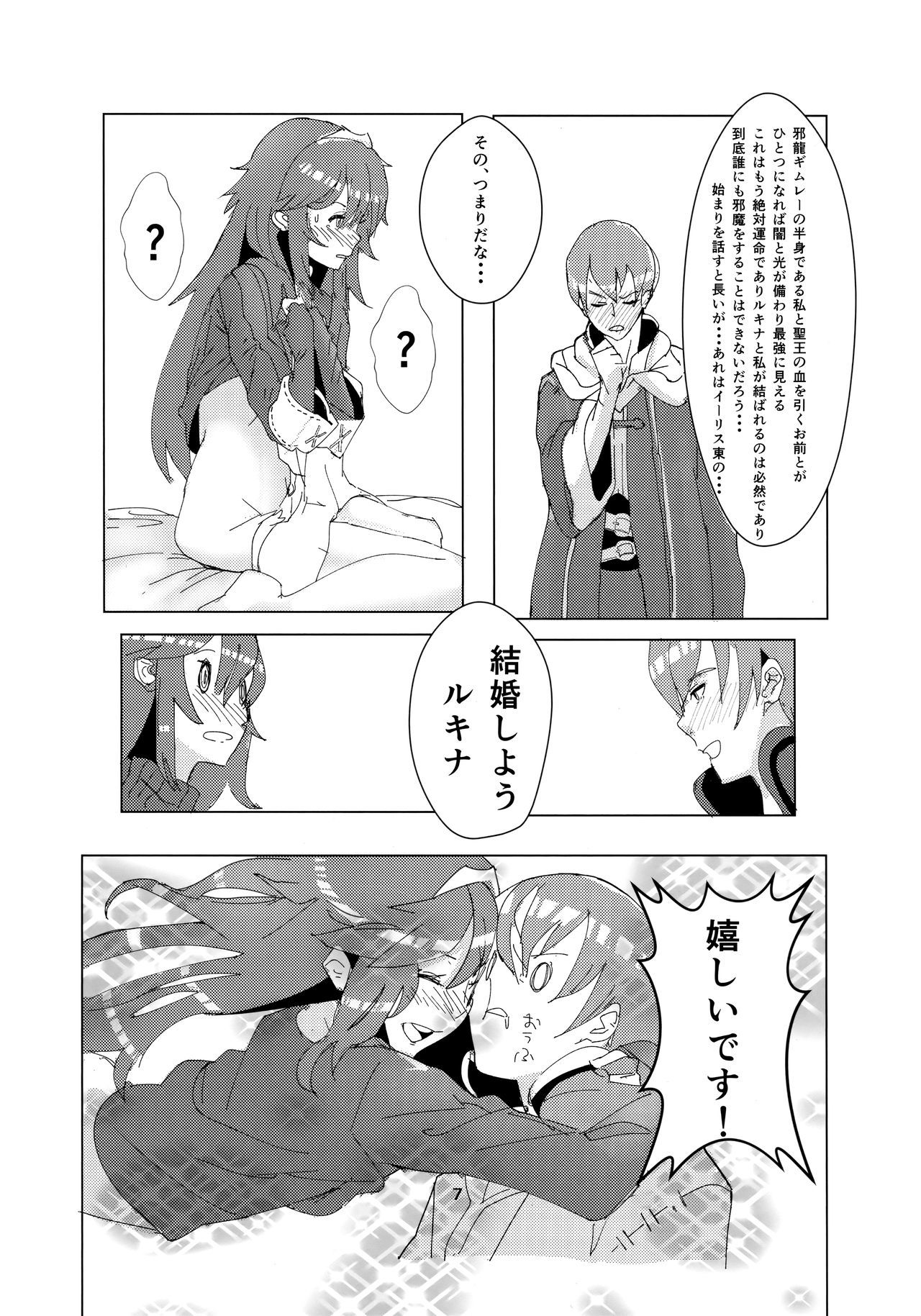 ルキナちゃんファンブック