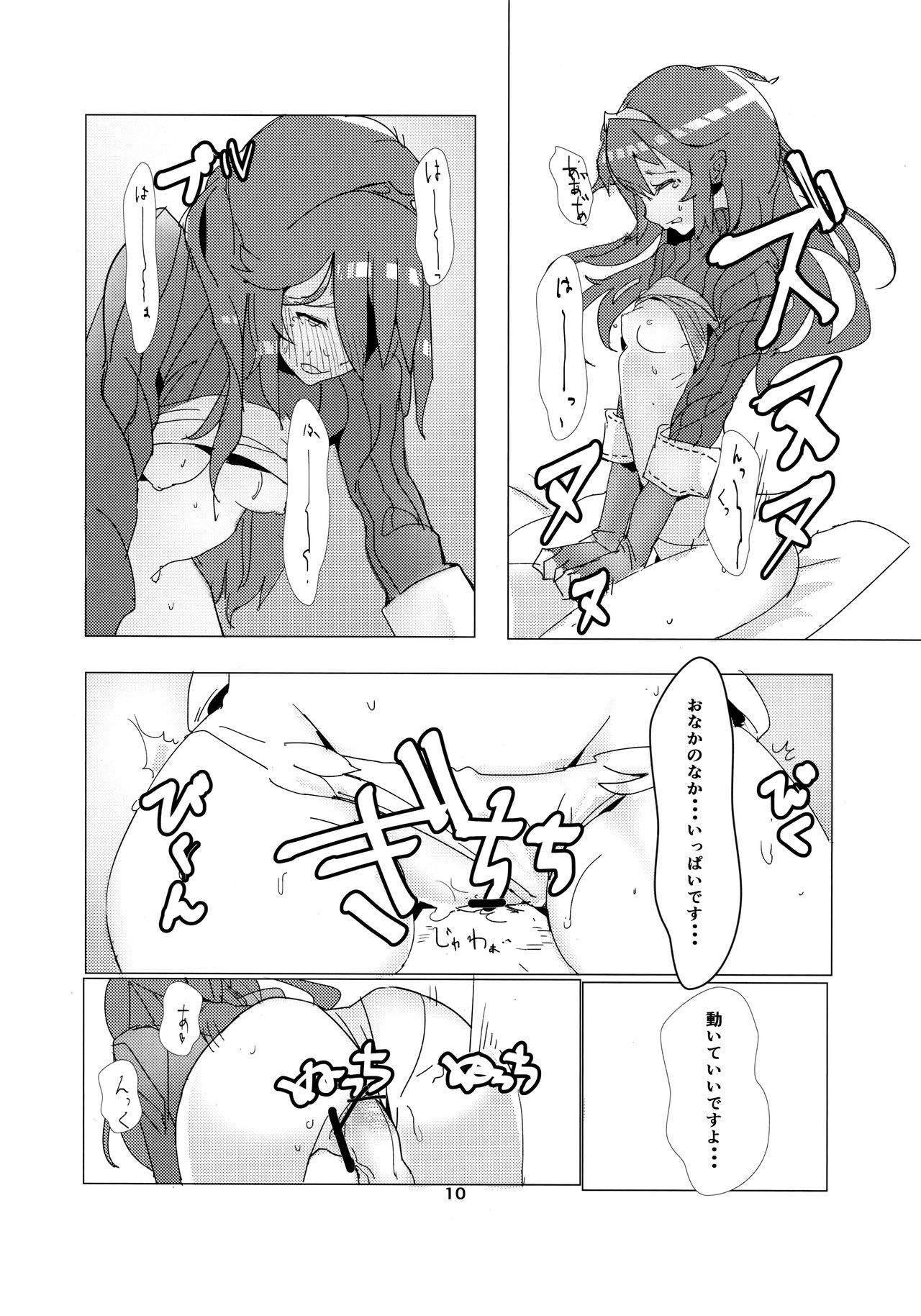 ルキナちゃんファンブック