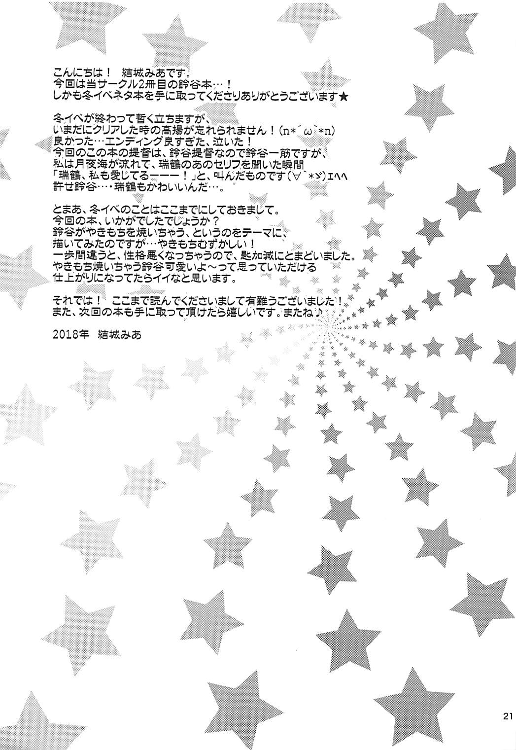 黒犬〜ケダカキ聖女は白岳にそまる〜THE COMIC第1章〜第8章