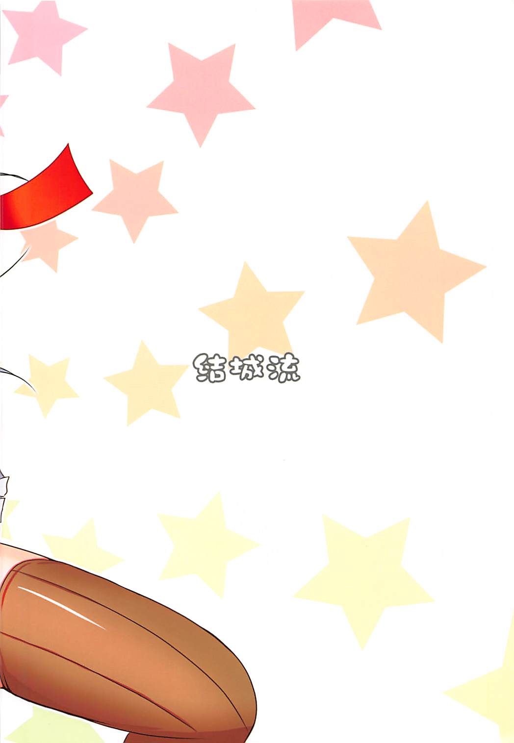 黒犬〜ケダカキ聖女は白岳にそまる〜THE COMIC第1章〜第8章