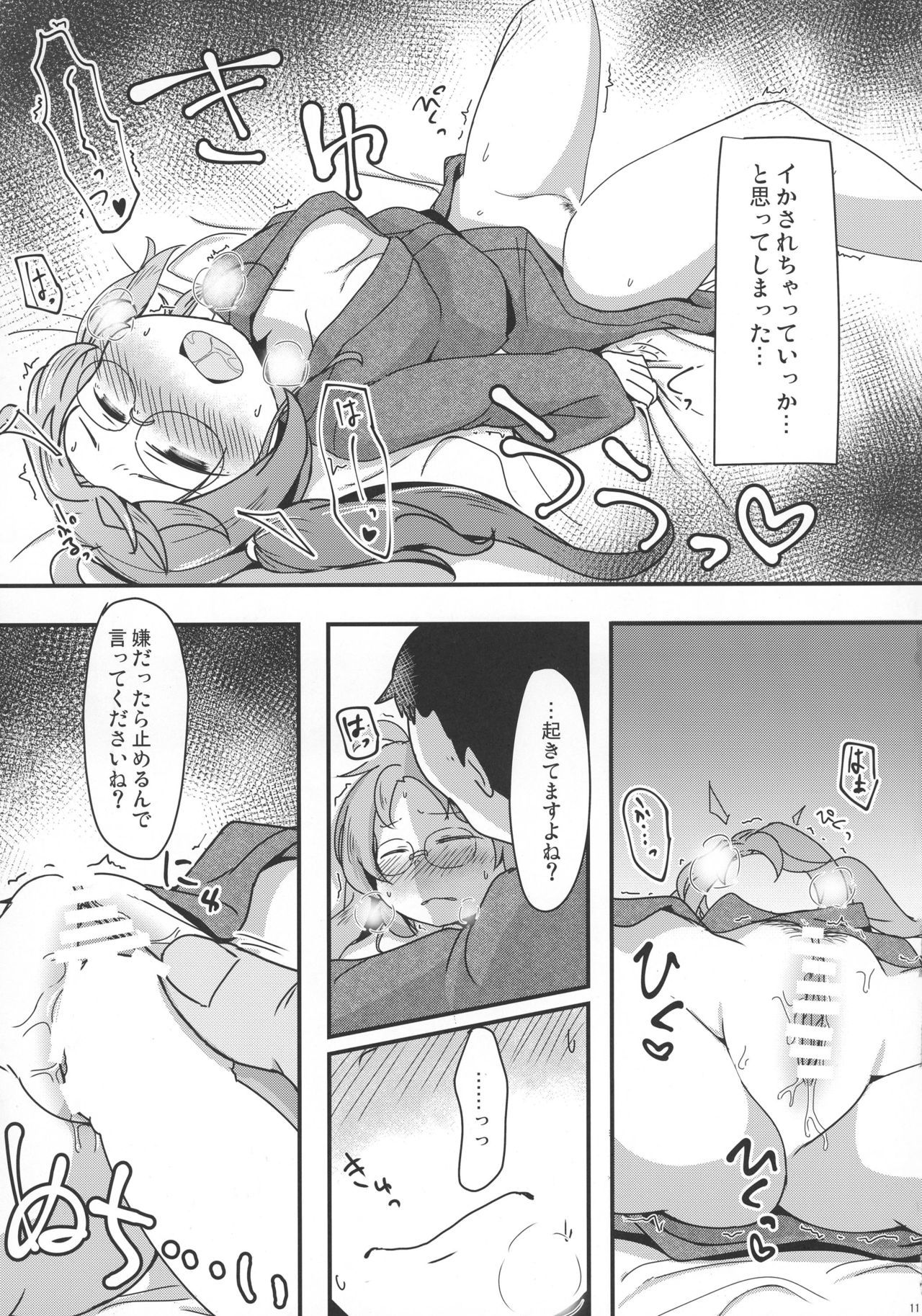 平賀さんのやらかし