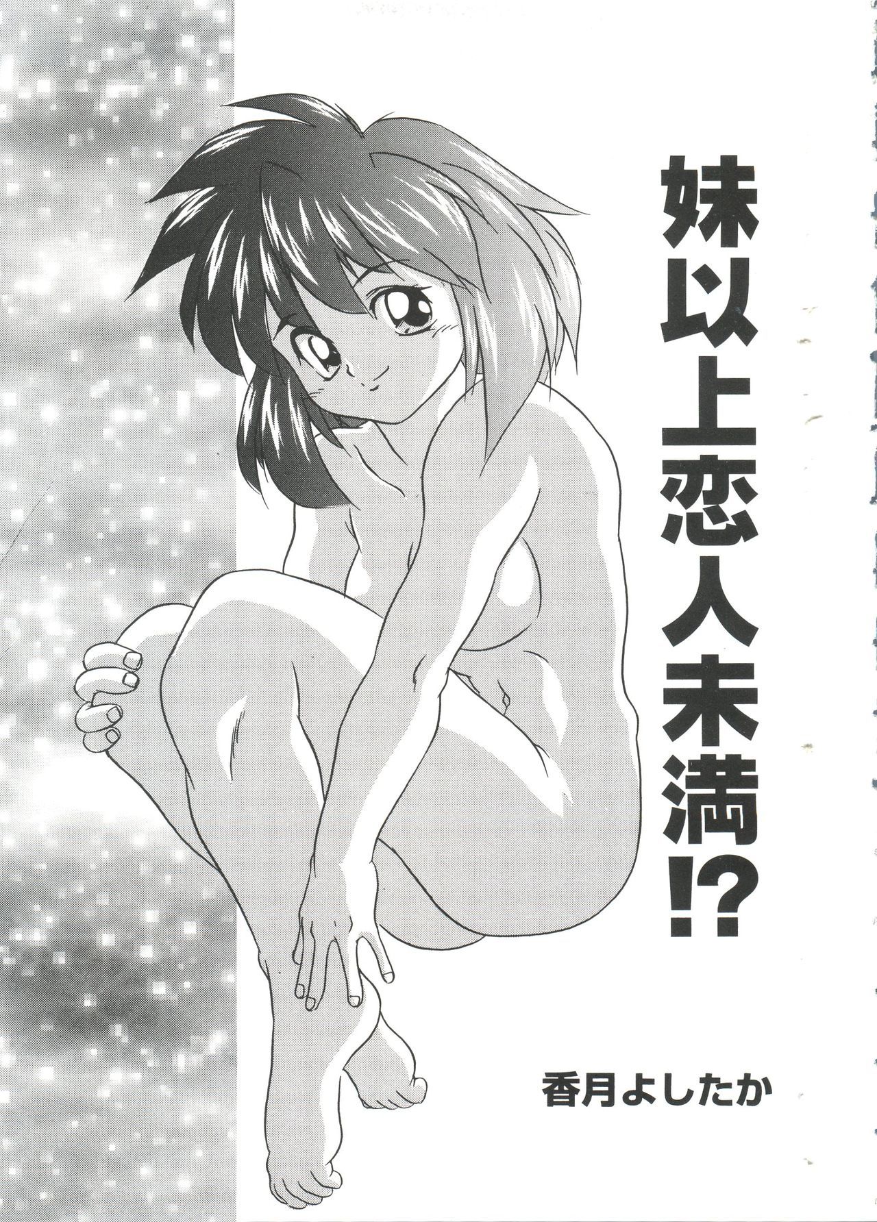 ウェルカムアイランドVol。 3