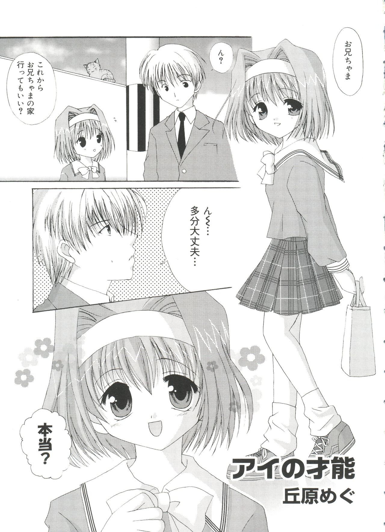 ウェルカムアイランドVol。 3