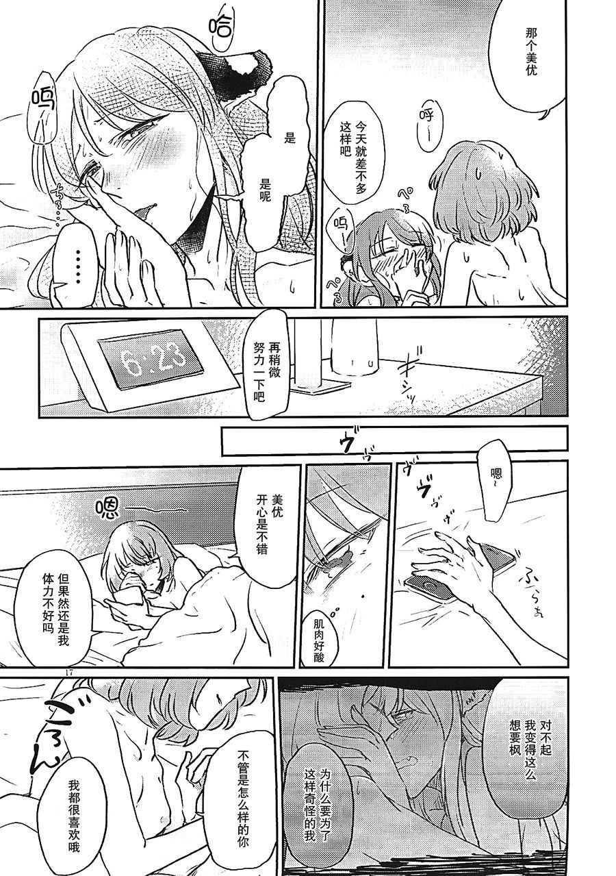 とらのきもちになるですよ？