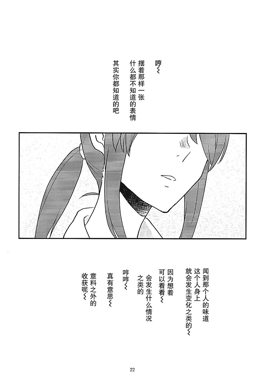 とらのきもちになるですよ？