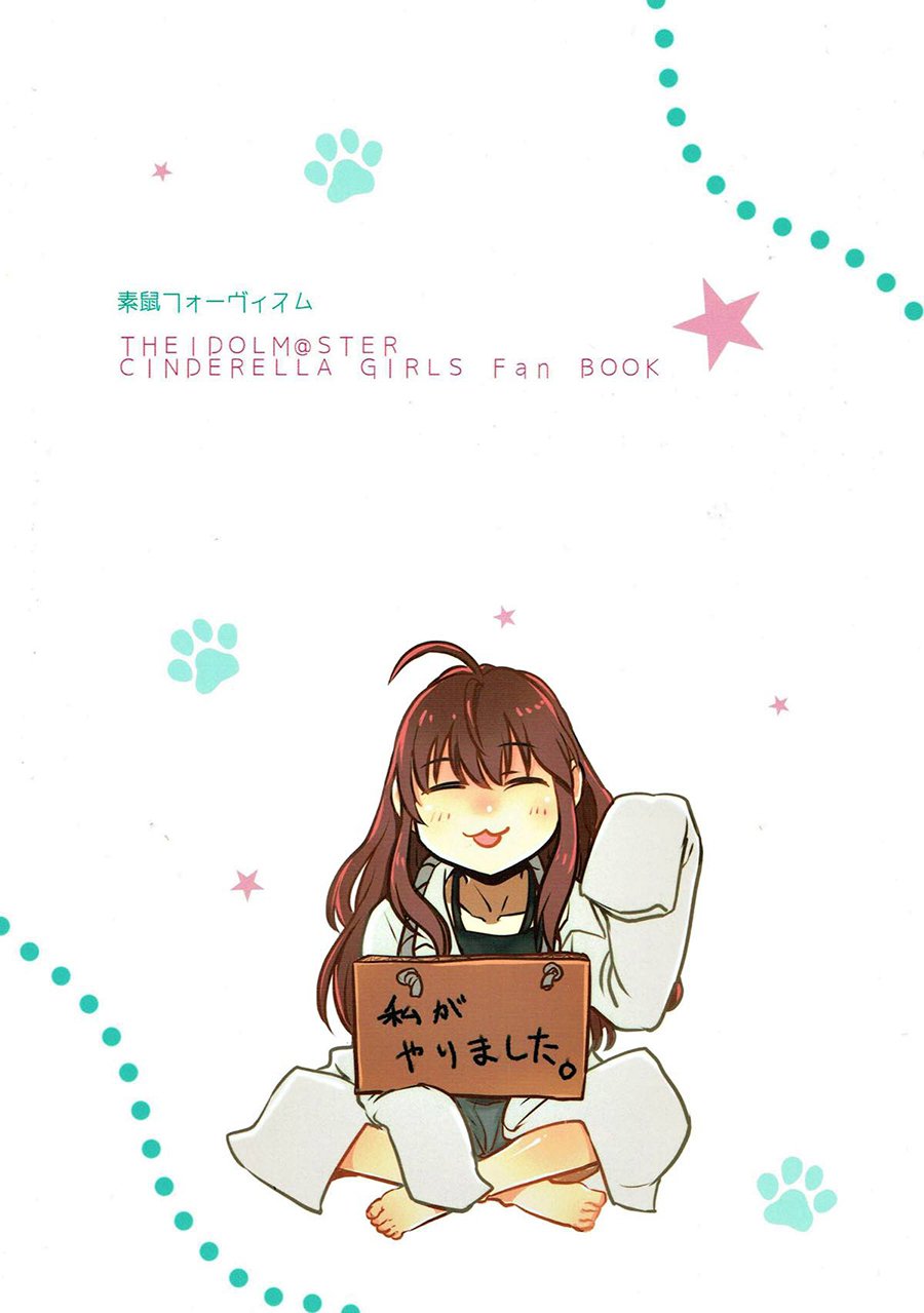 とらのきもちになるですよ？