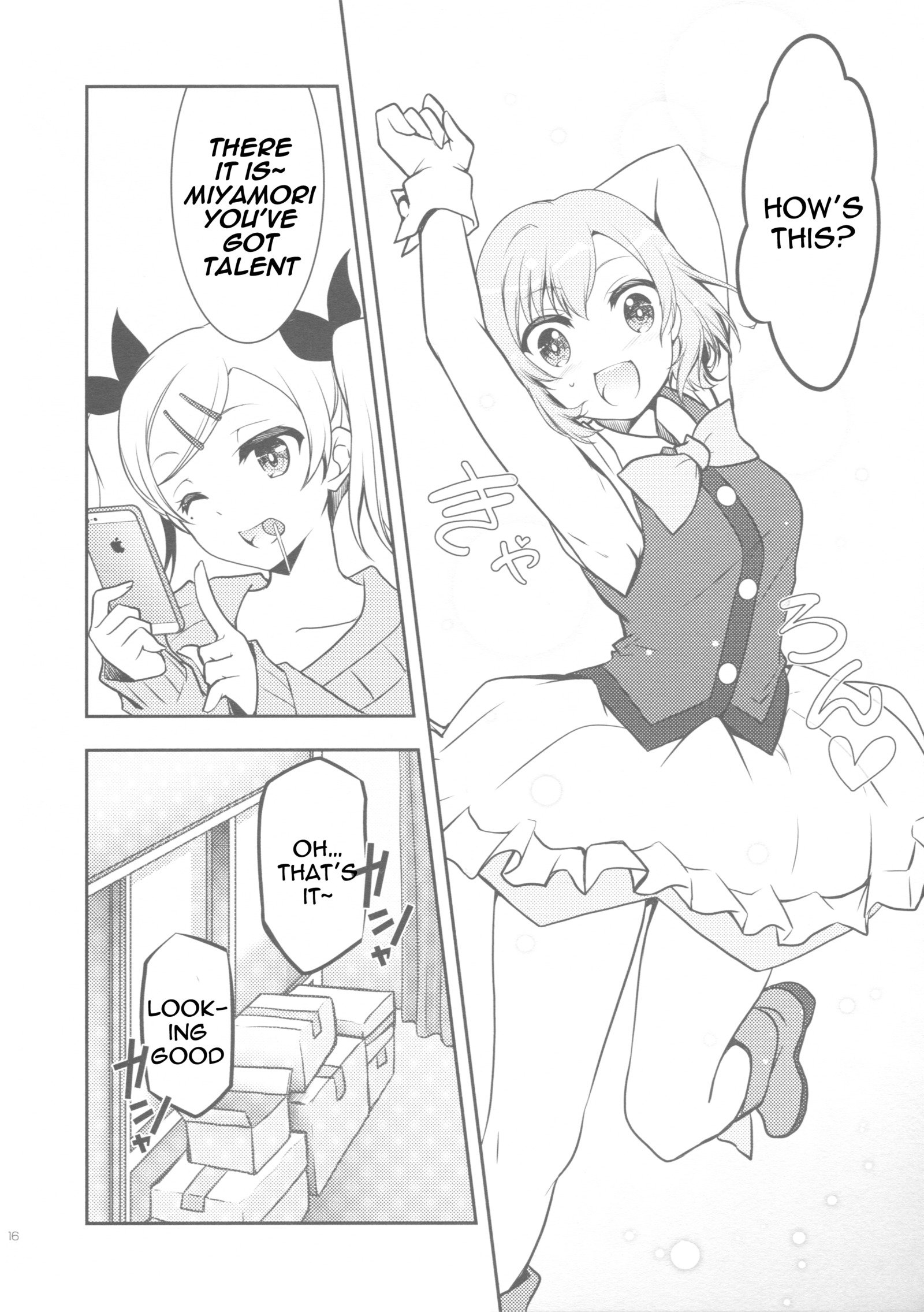 なまにえどなつ