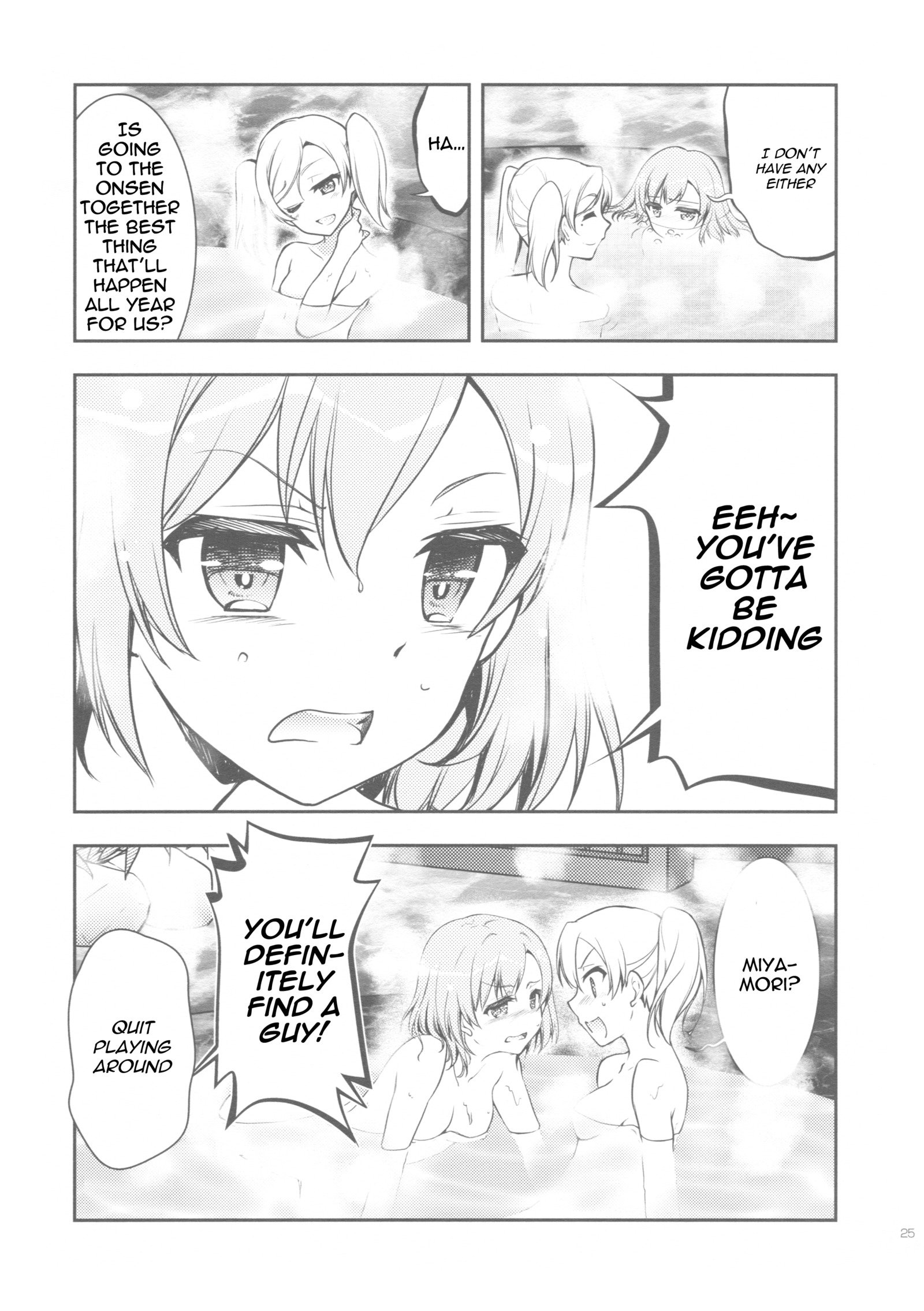 なまにえどなつ