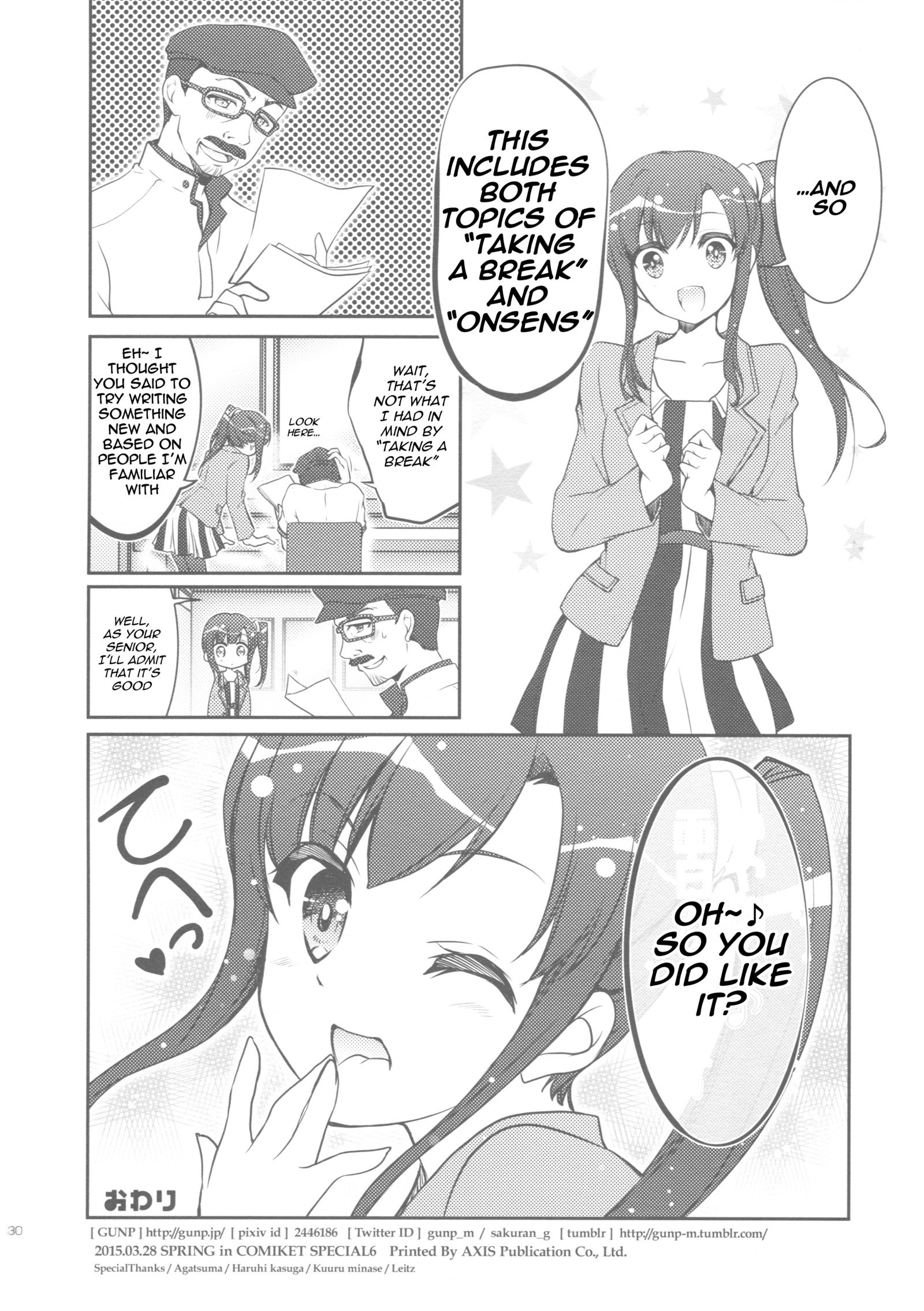 なまにえどなつ