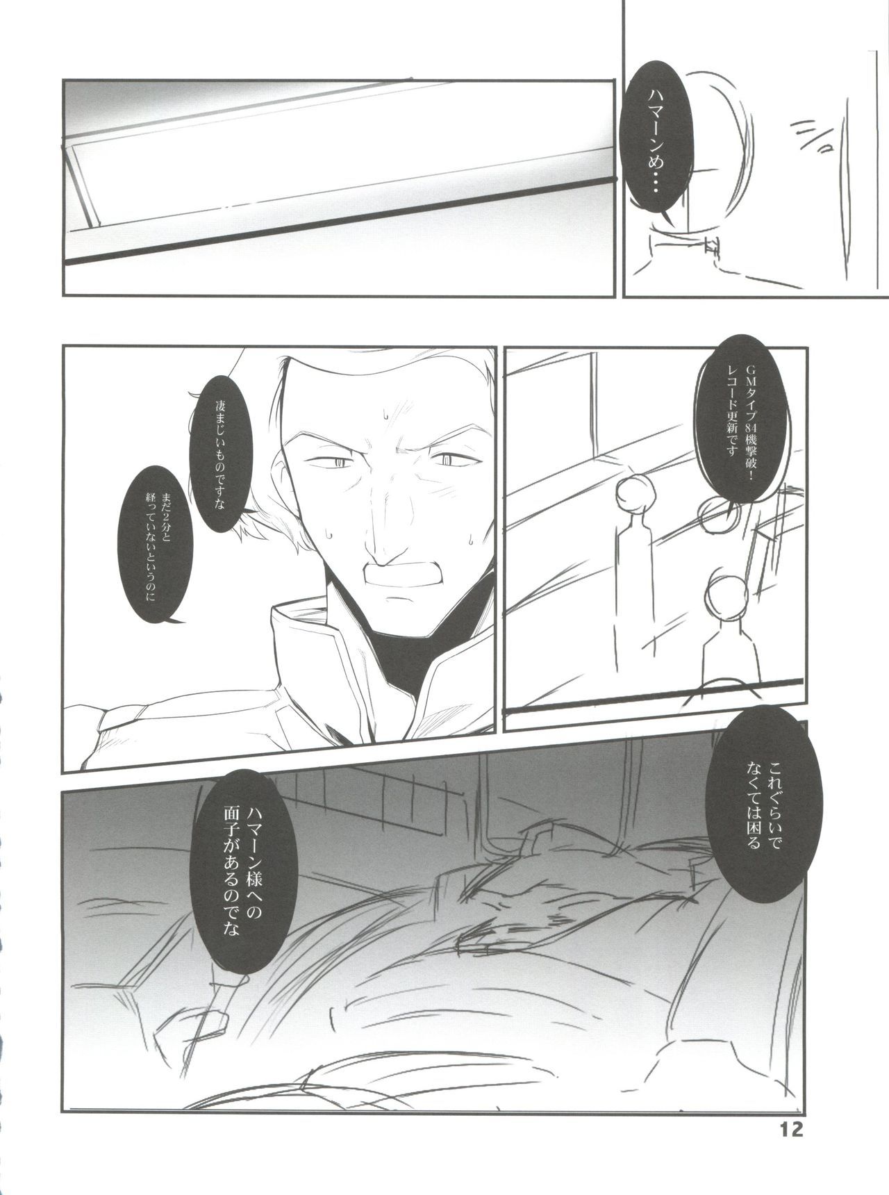 Ghost.U.Cのシルエット