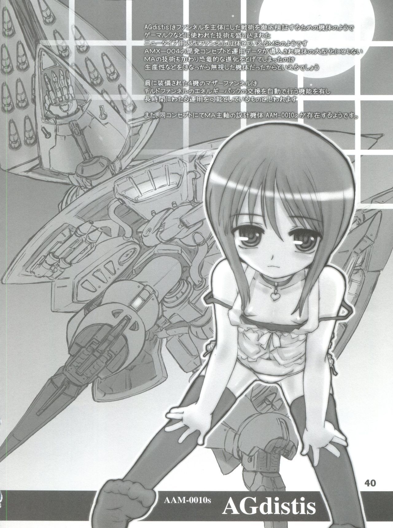 Ghost.U.Cのシルエット