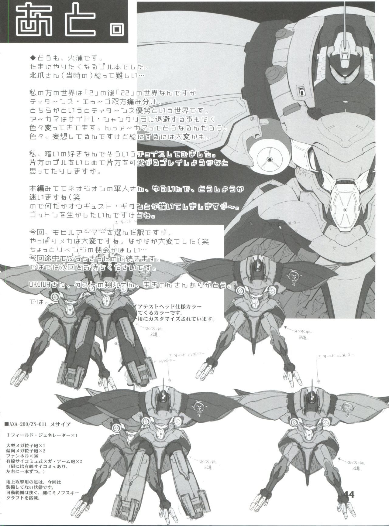 Ghost.U.Cのシルエット