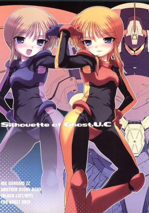 Ghost.U.Cのシルエット Ghost.U.Cのシルエット