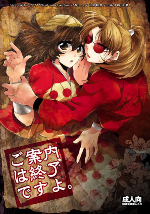 ご案内は終了ですよ ご案内は終了ですよ