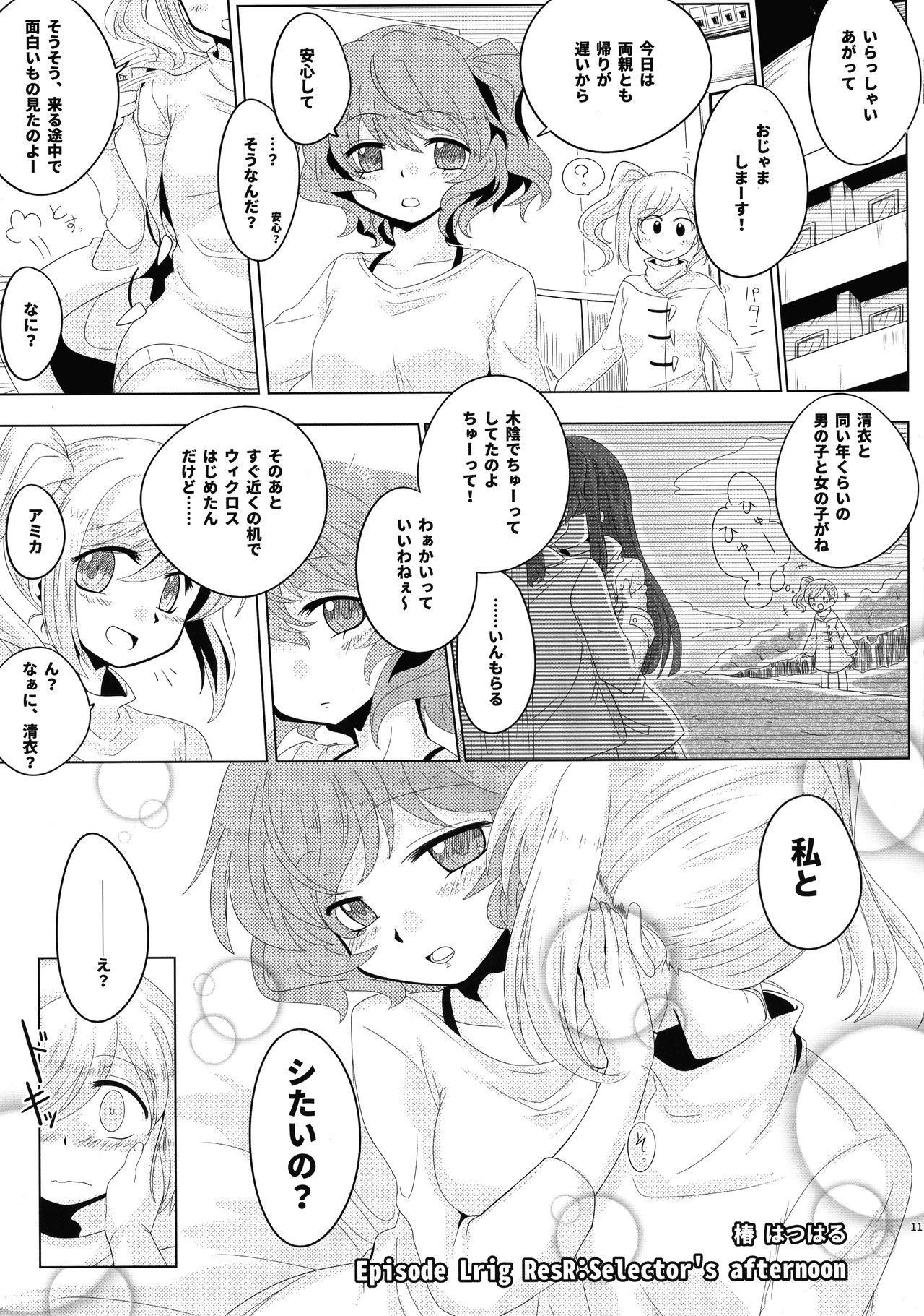 LRIGケンキュウニッシ2016年松徳大郷