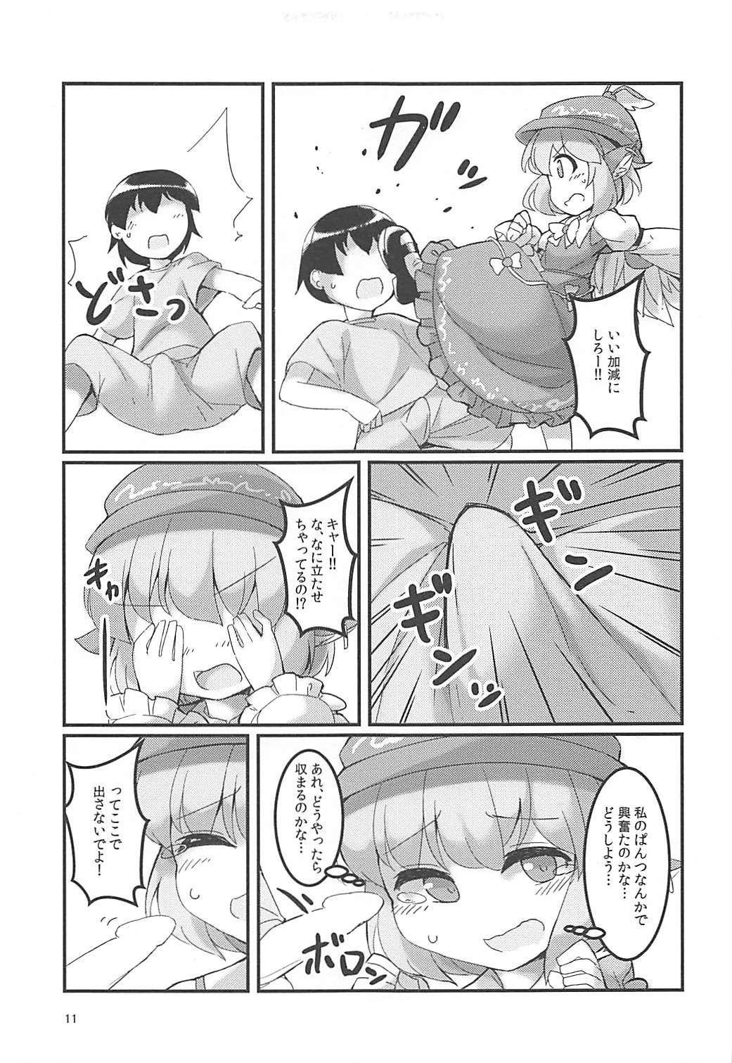 ミスティのスカートがせてきなのがはるい。